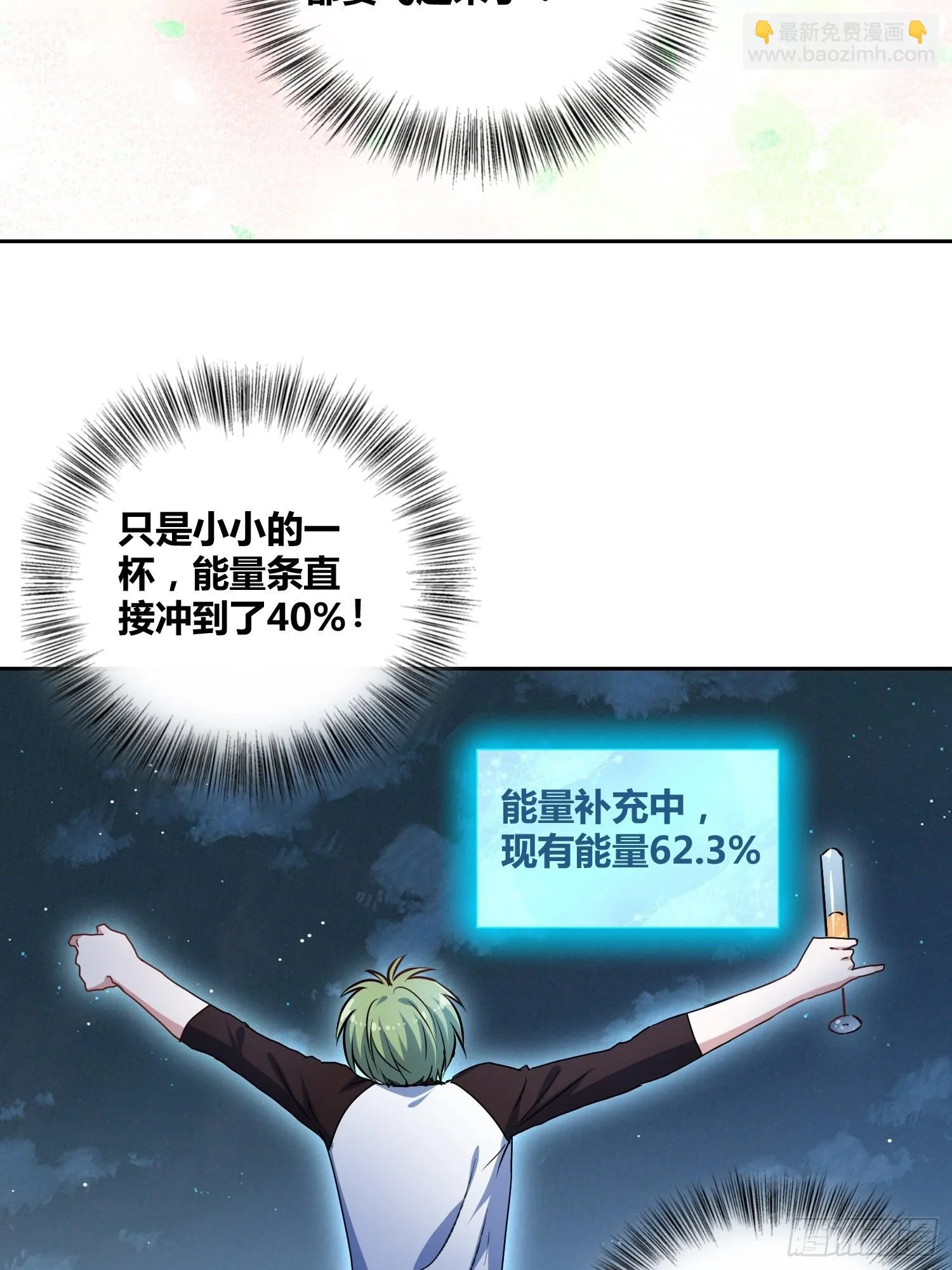 好东西 第35页