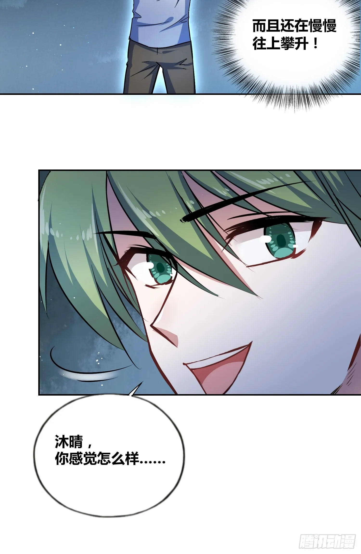 好东西 第36页