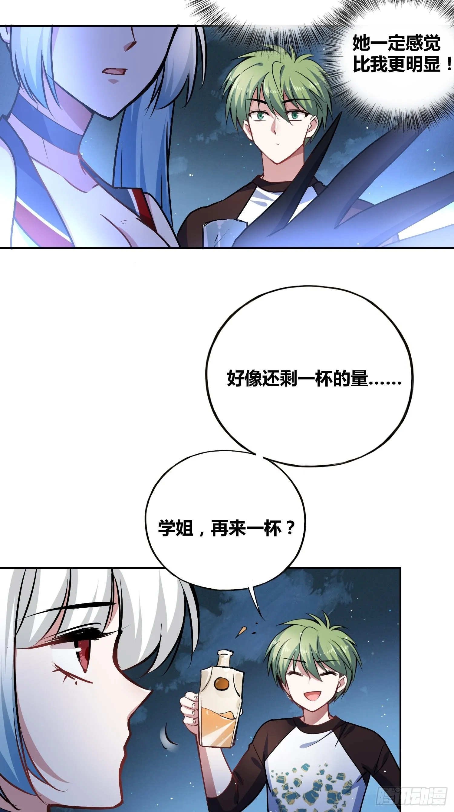 好东西 第38页