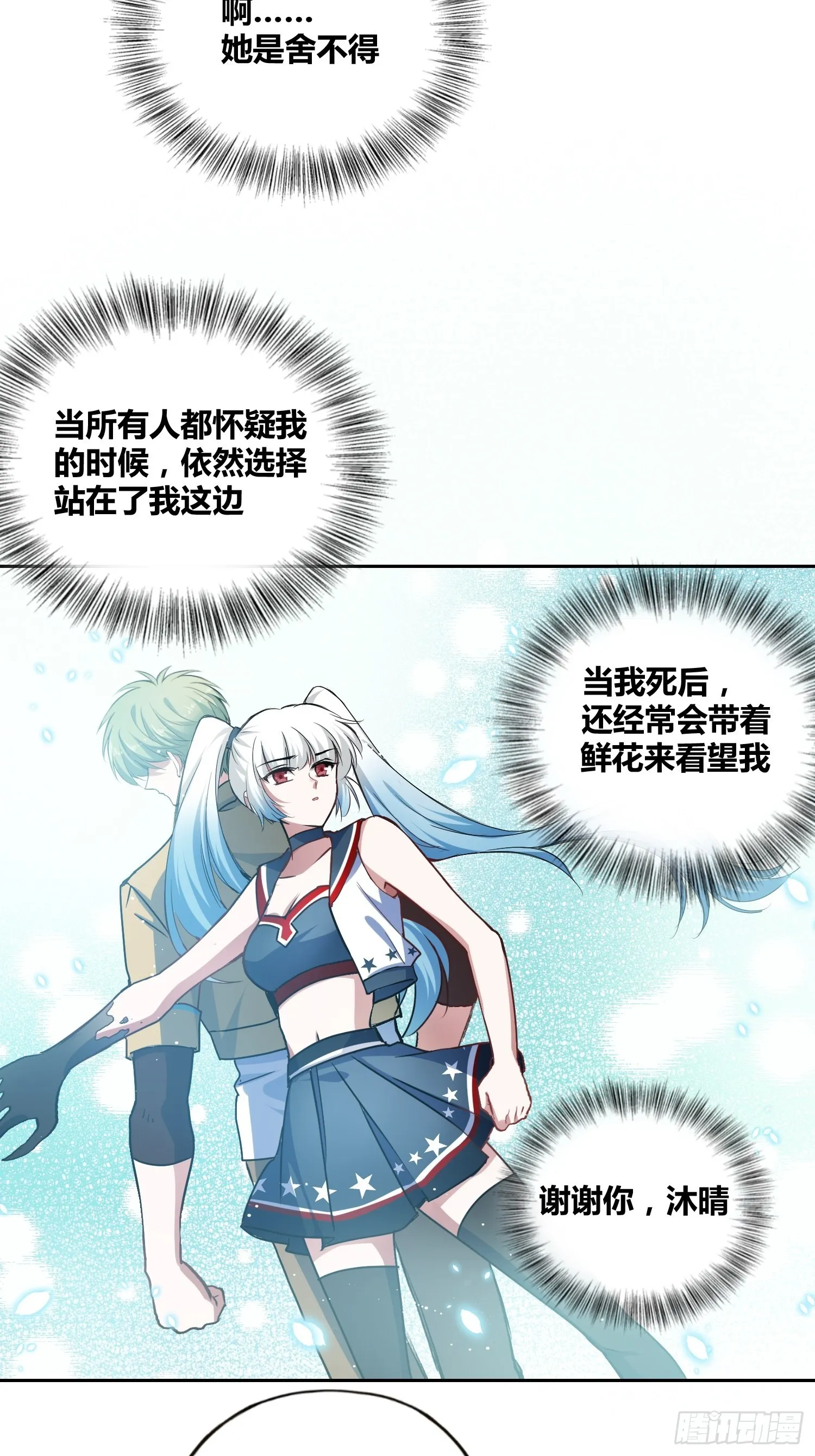好东西 第40页