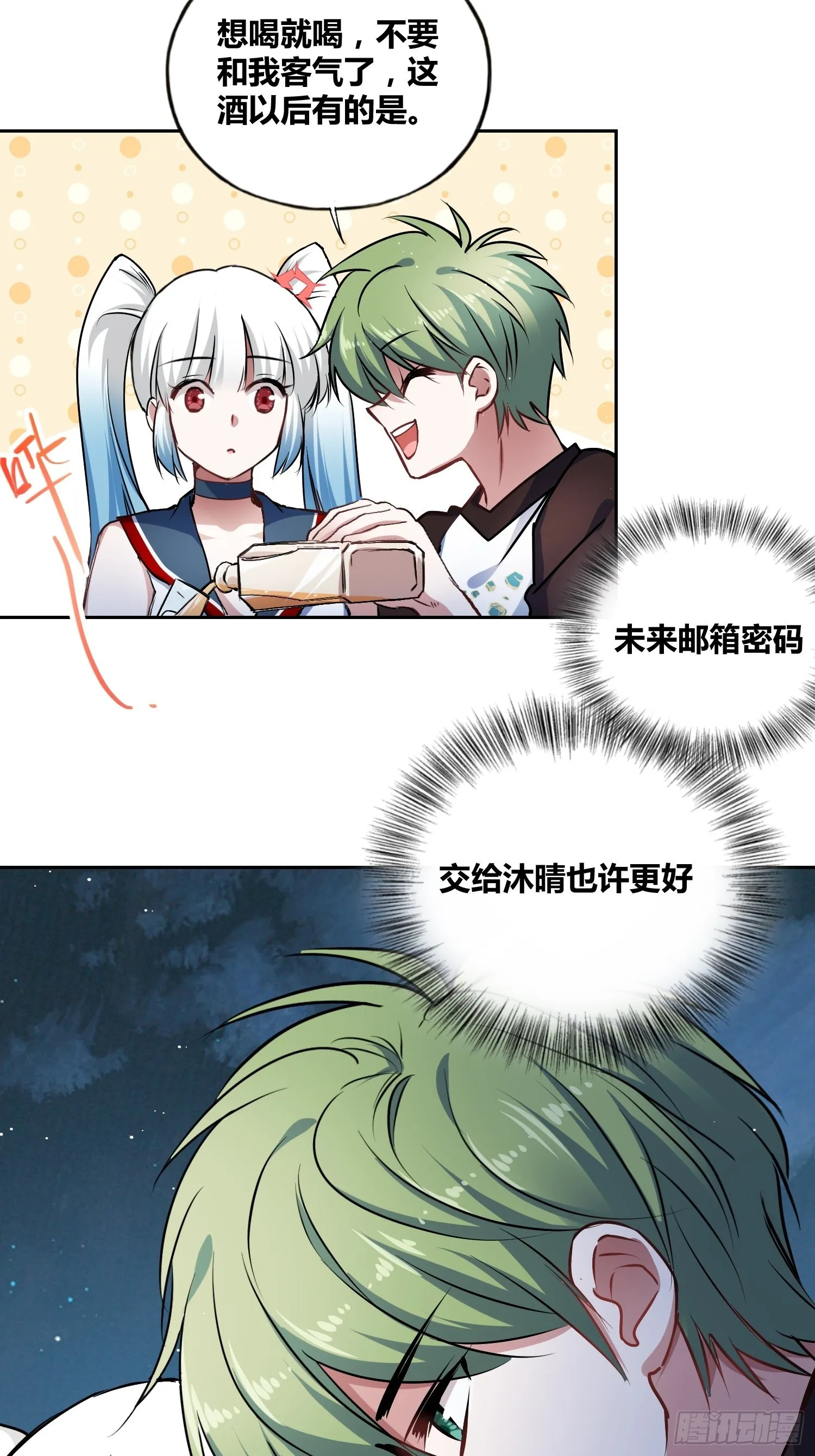 好东西 第41页