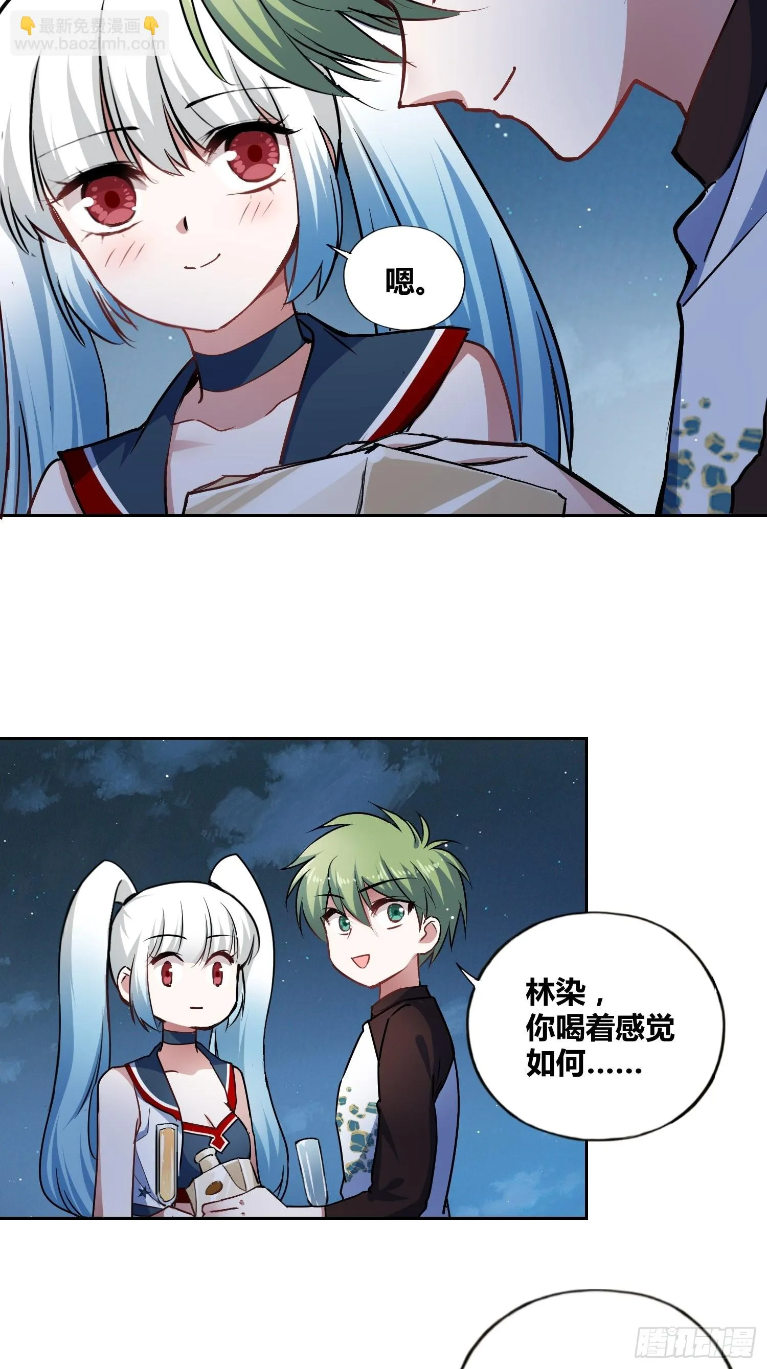 好东西 第42页