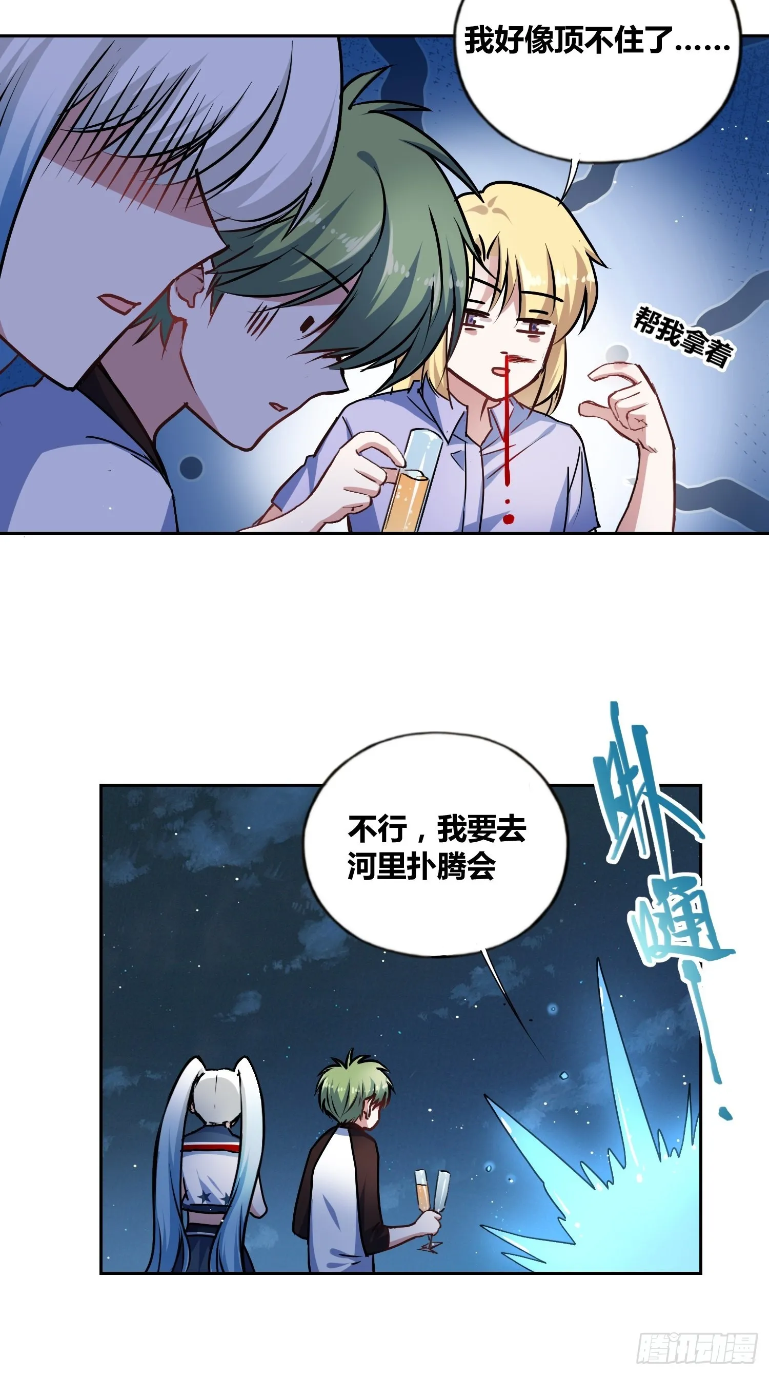 好东西 第43页
