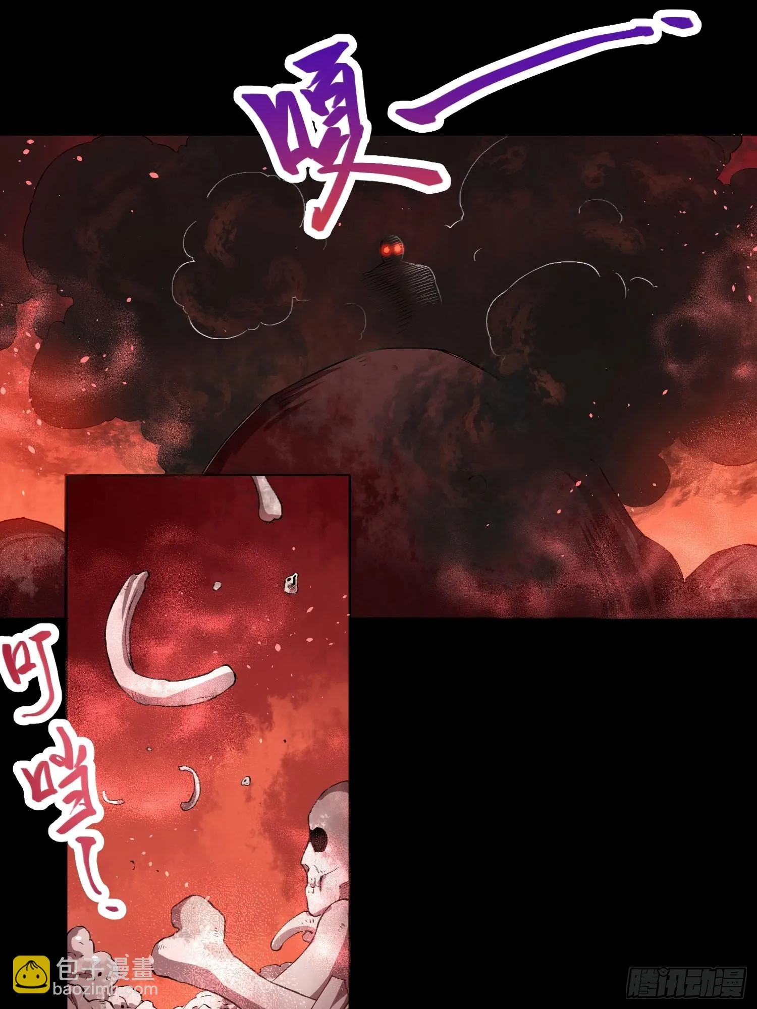 去死吧小黑！ 第4页