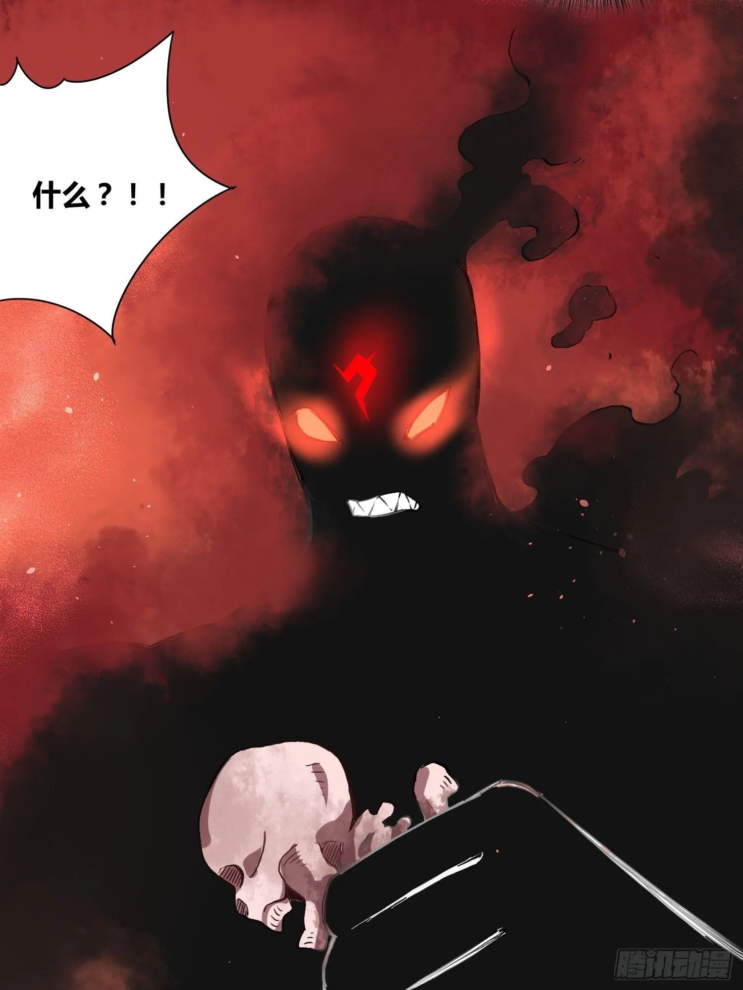 去死吧小黑！ 第6页