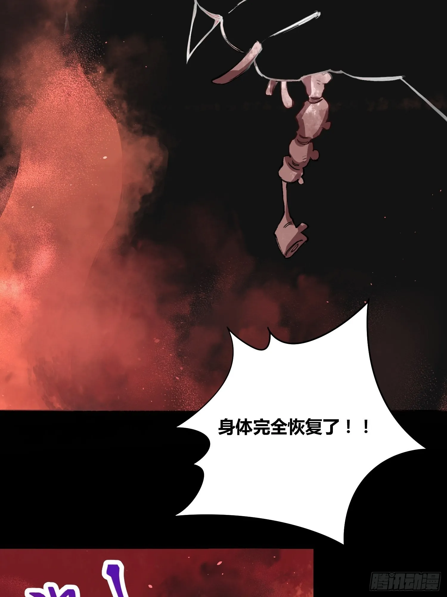 去死吧小黑！ 第7页