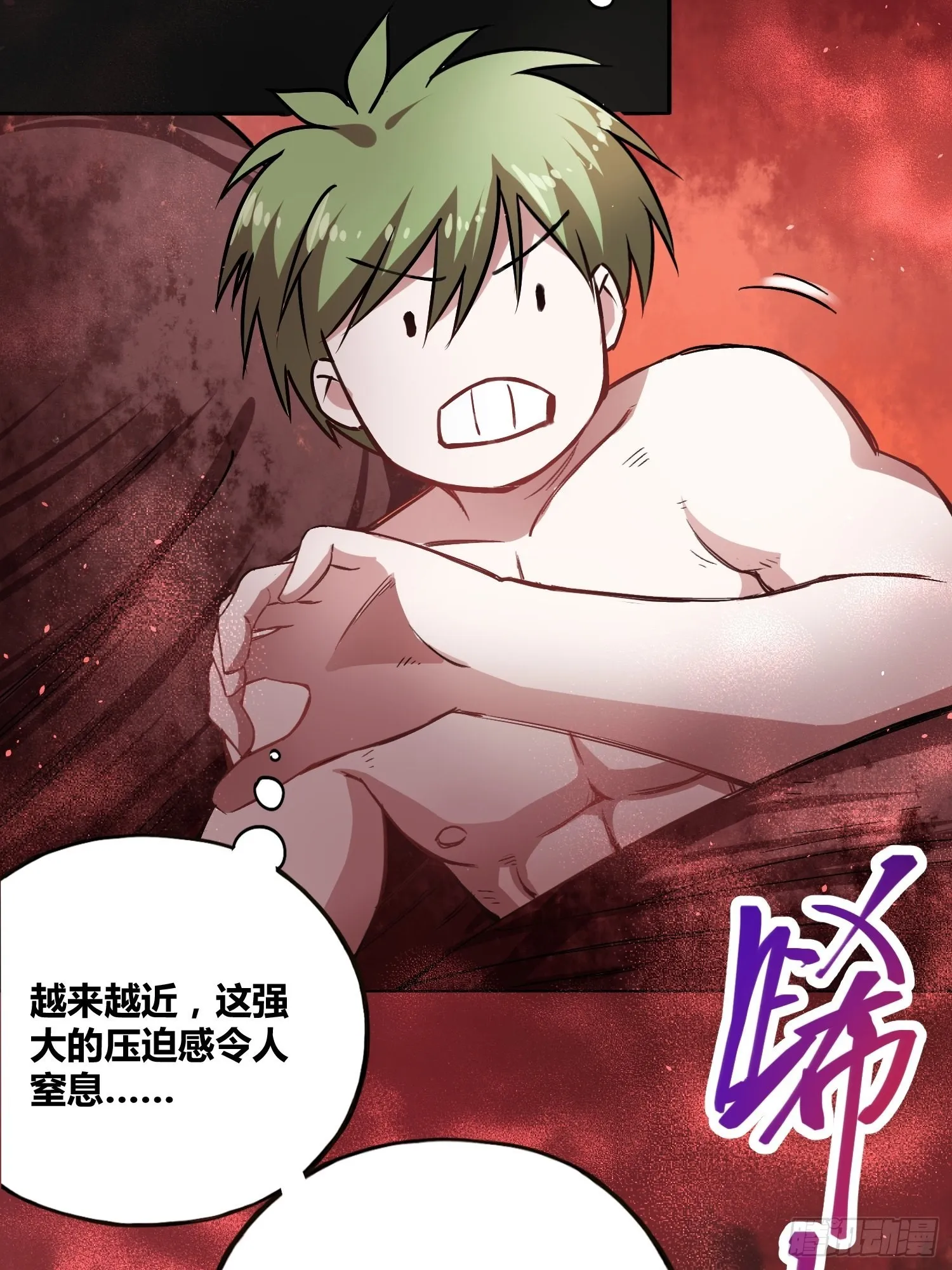 去死吧小黑！ 第9页