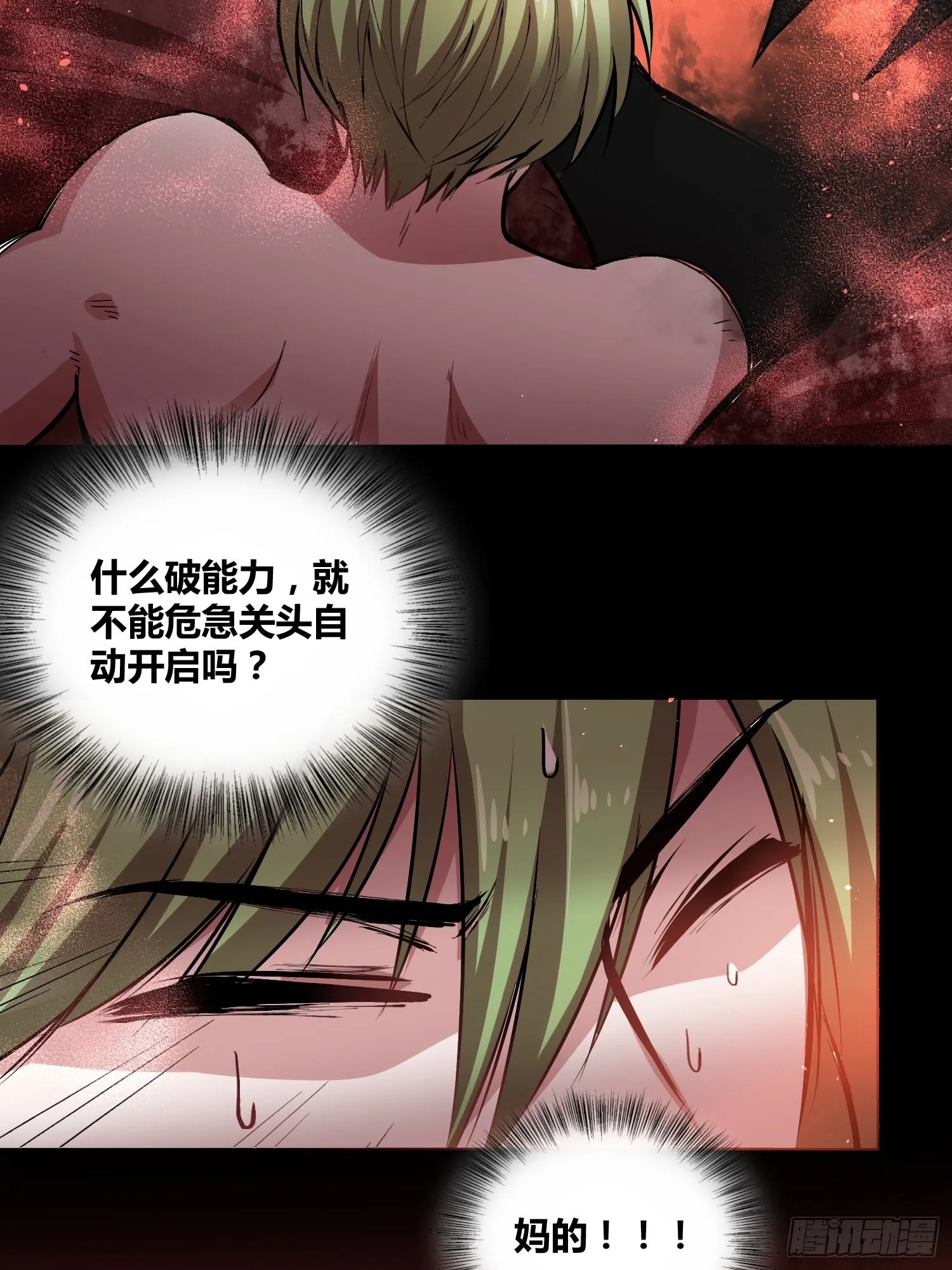 去死吧小黑！ 第11页