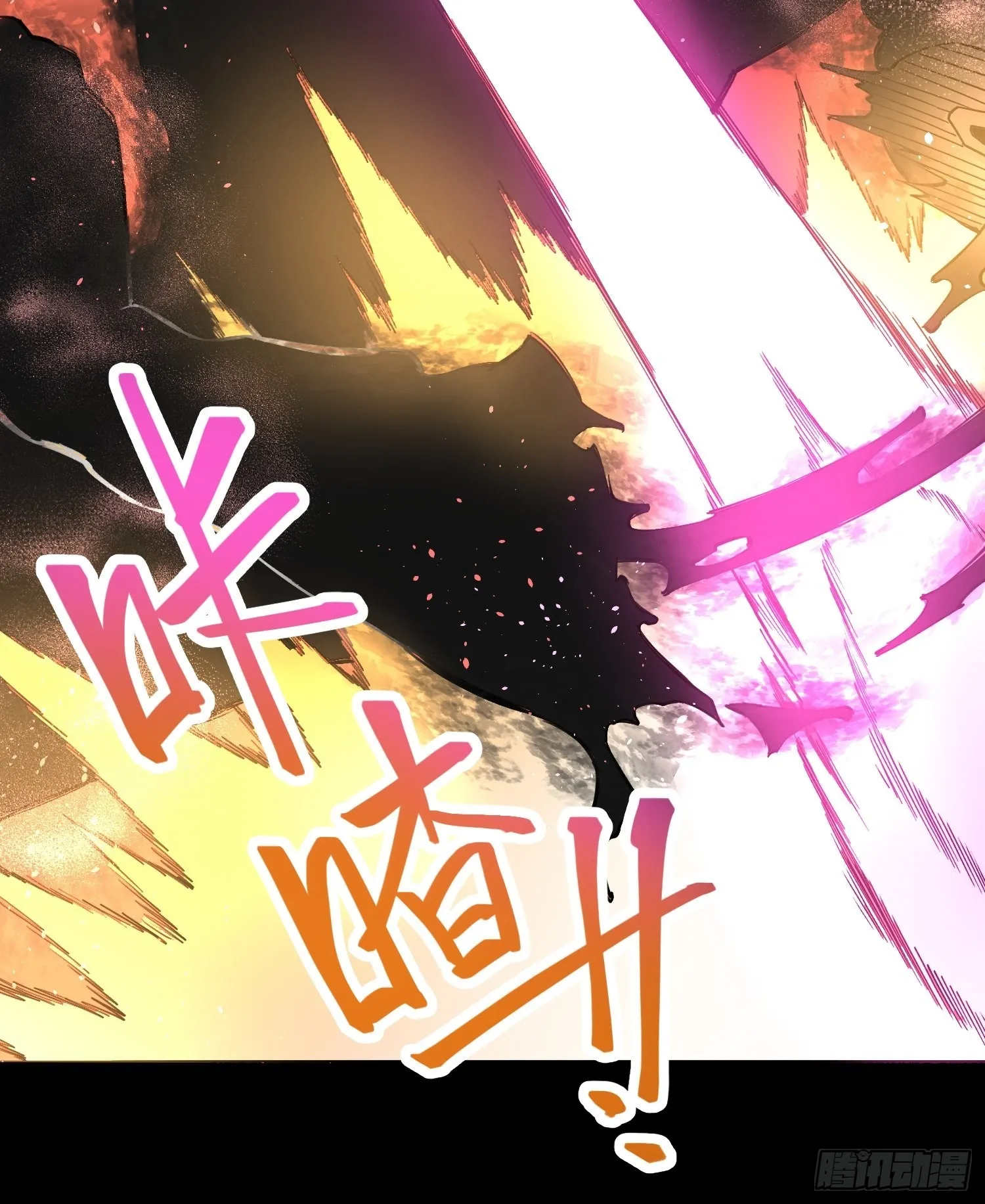 去死吧小黑！ 第13页