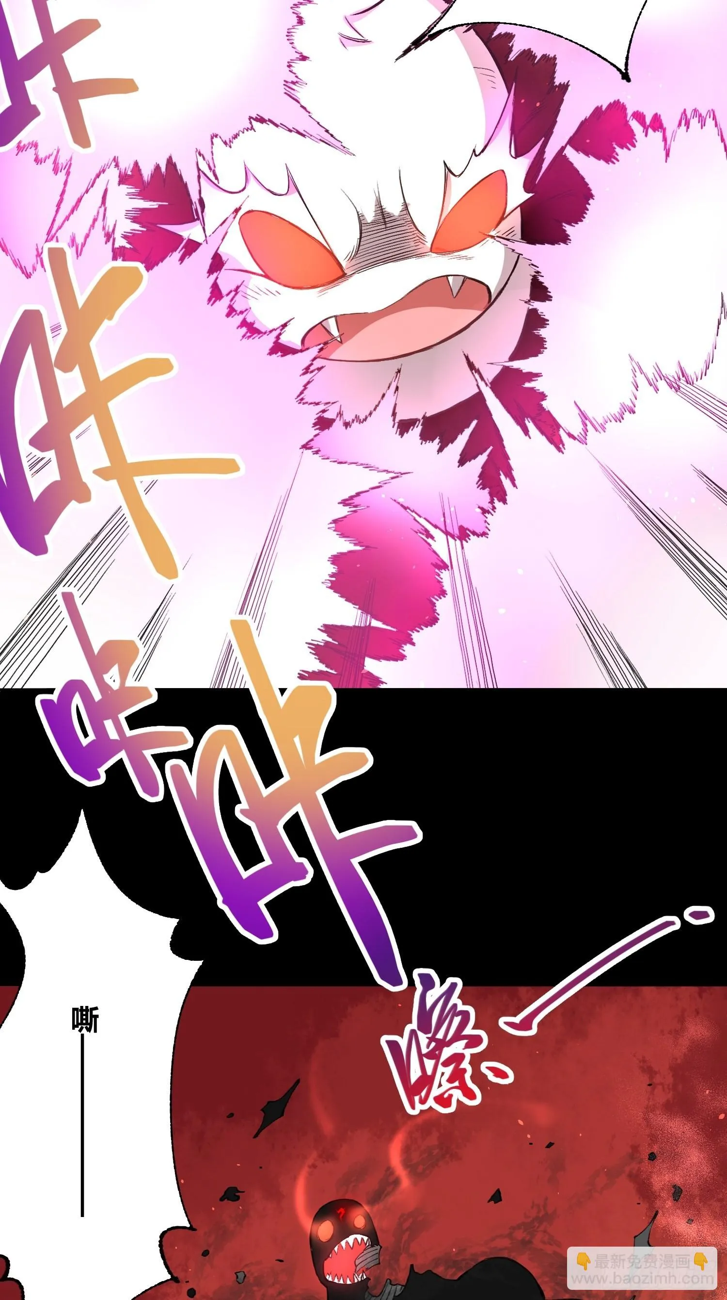 去死吧小黑！ 第16页