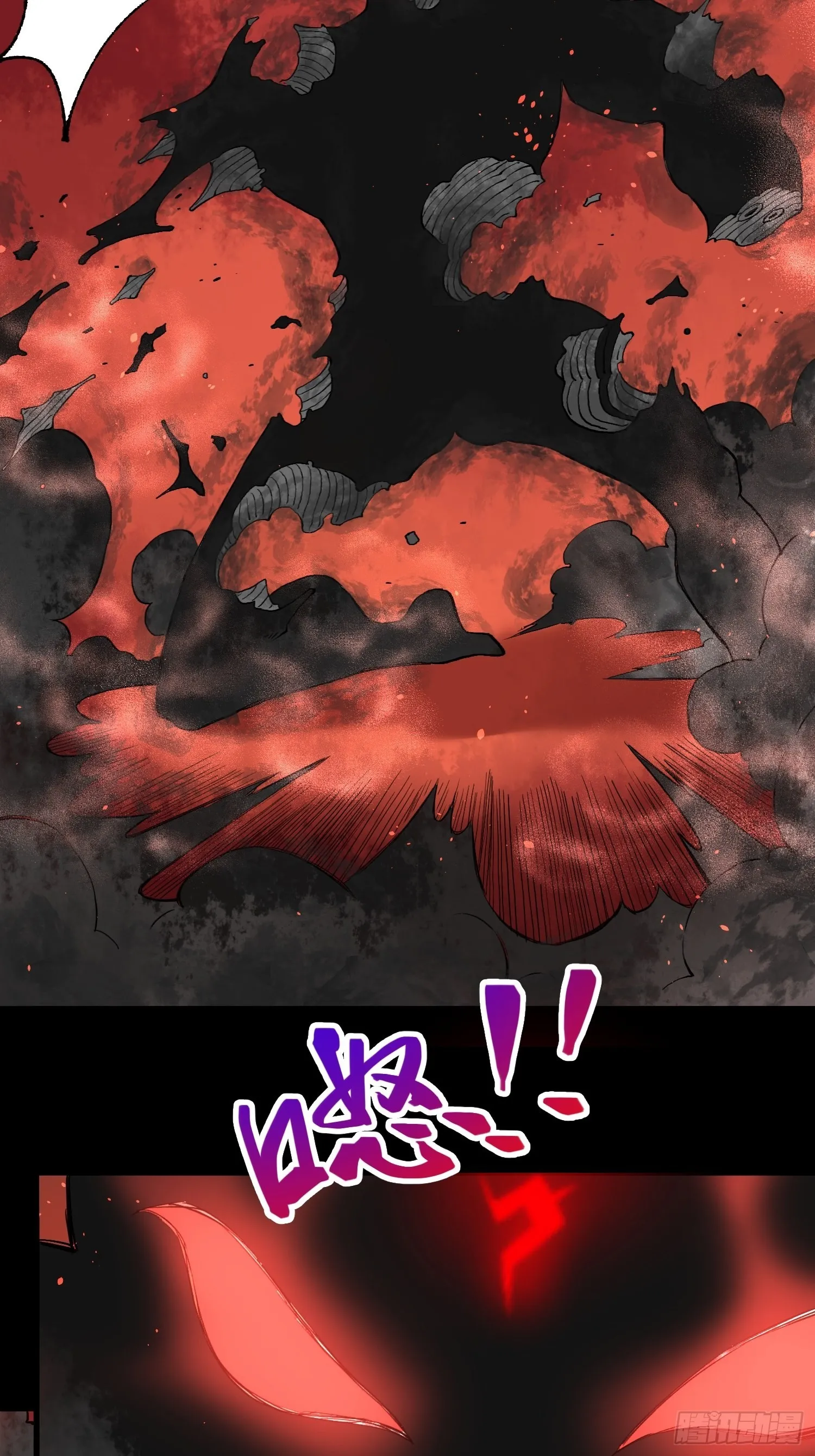 去死吧小黑！ 第17页