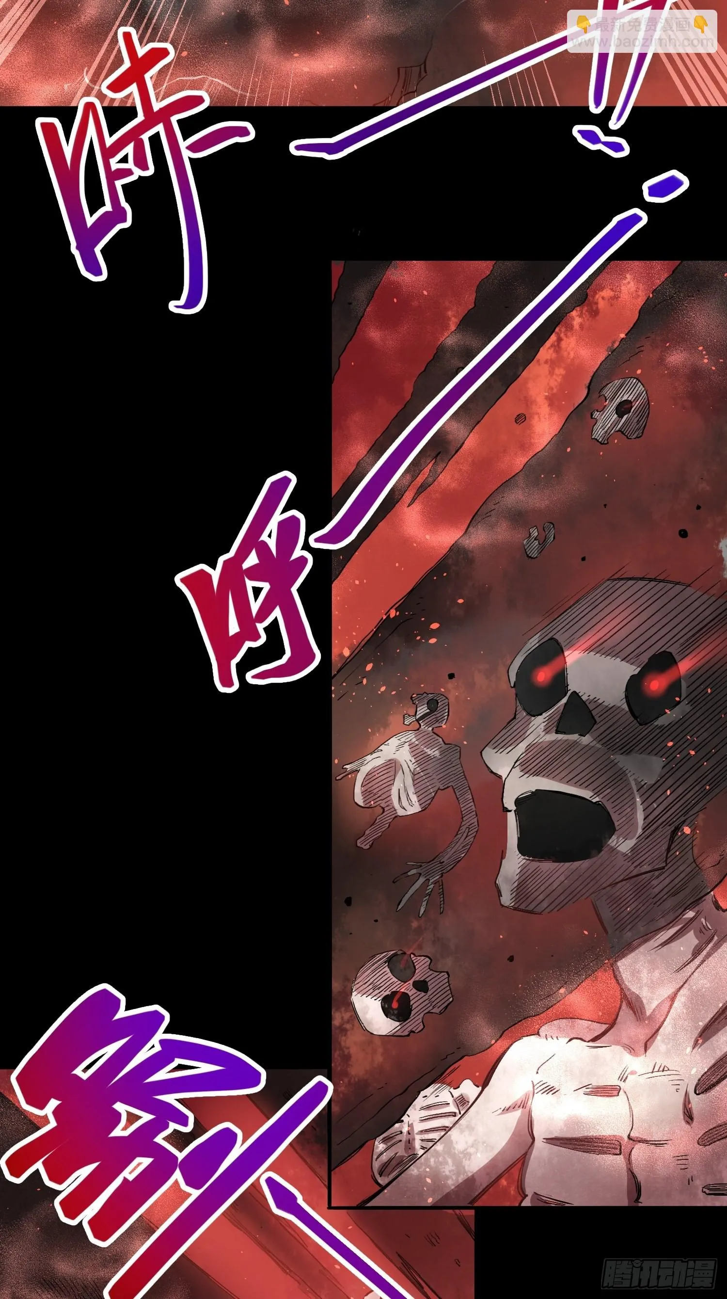 去死吧小黑！ 第19页