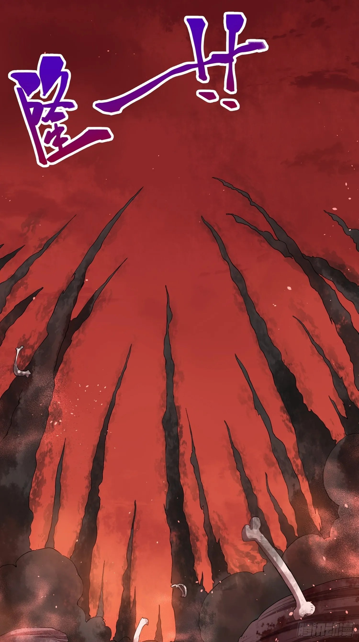 去死吧小黑！ 第21页