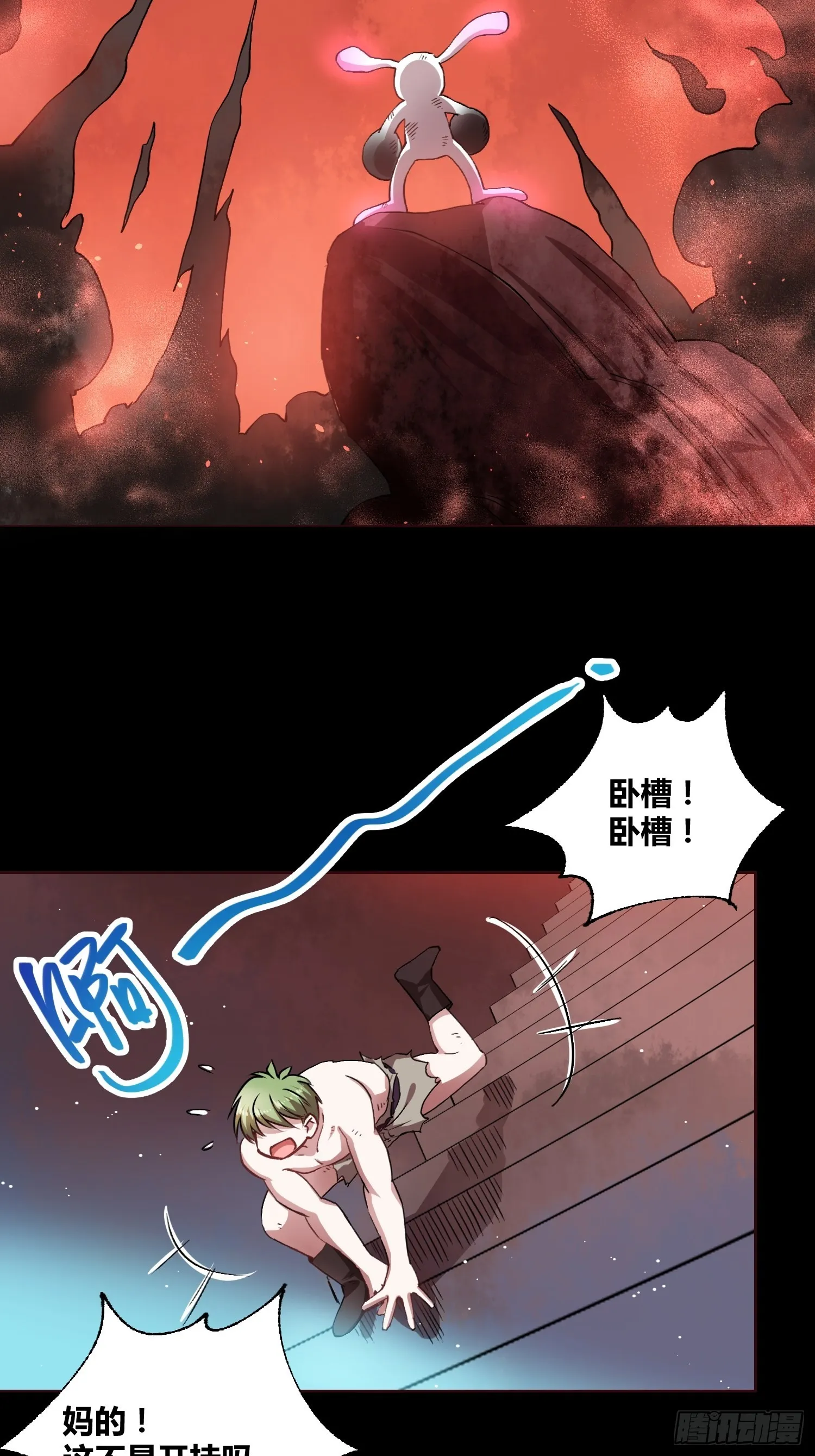 去死吧小黑！ 第26页