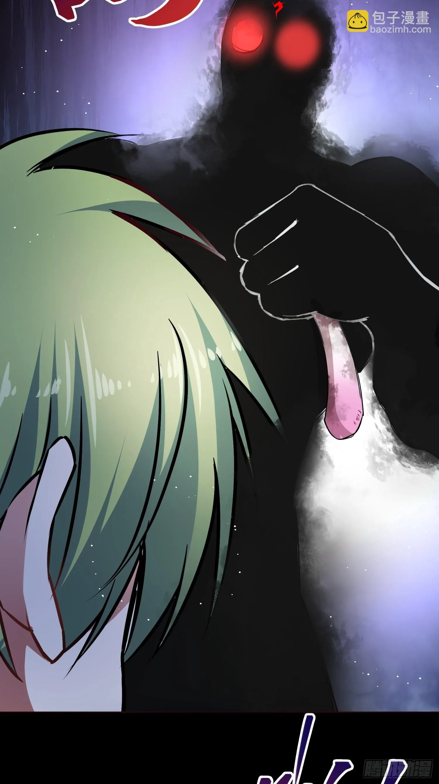 去死吧小黑！ 第30页