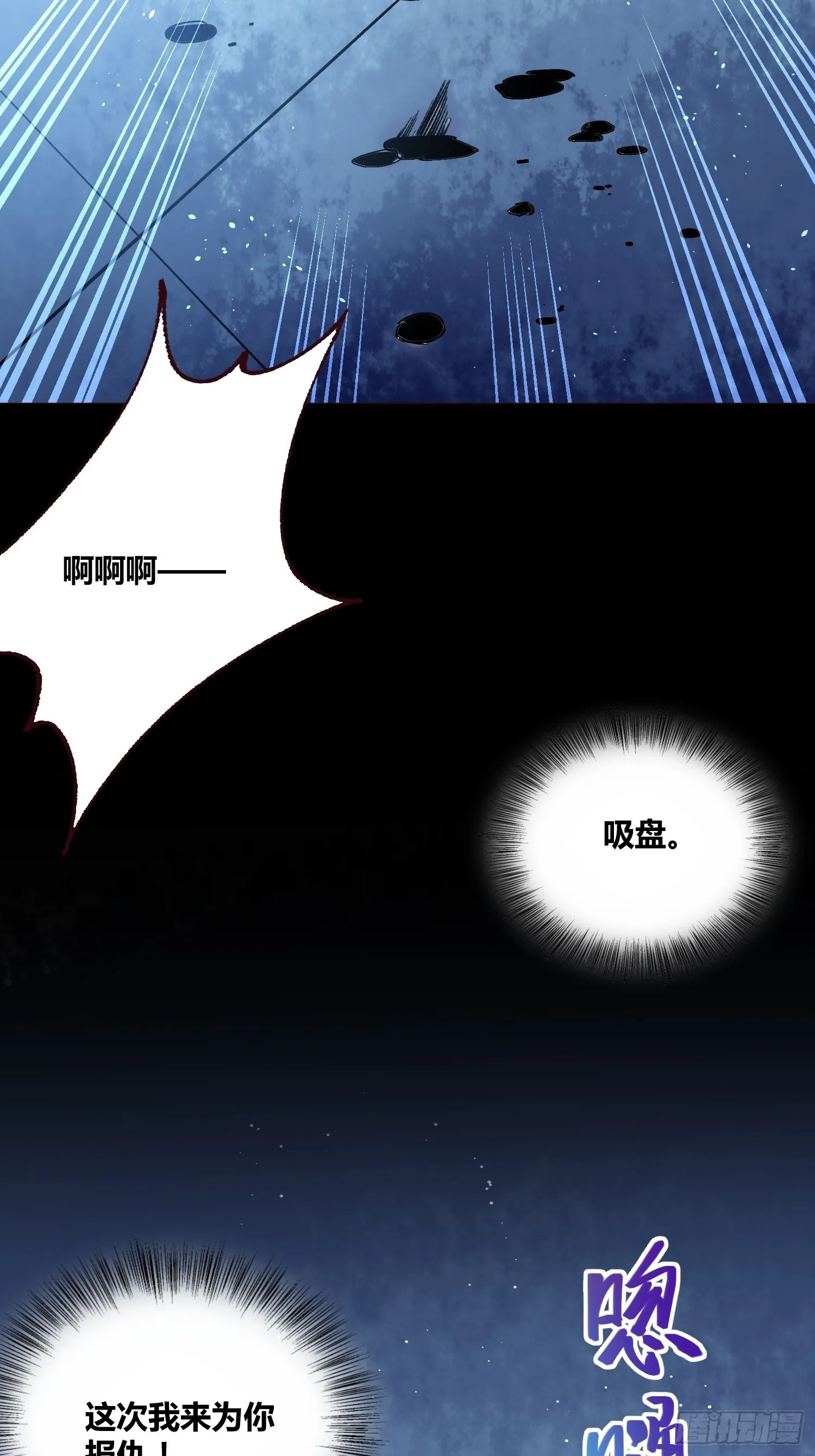 去死吧小黑！ 第34页
