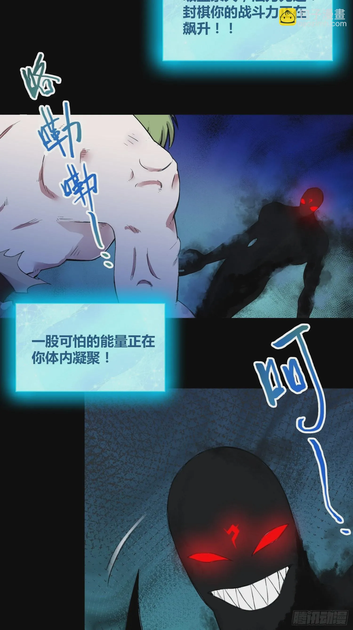 封棋崛起 第5页