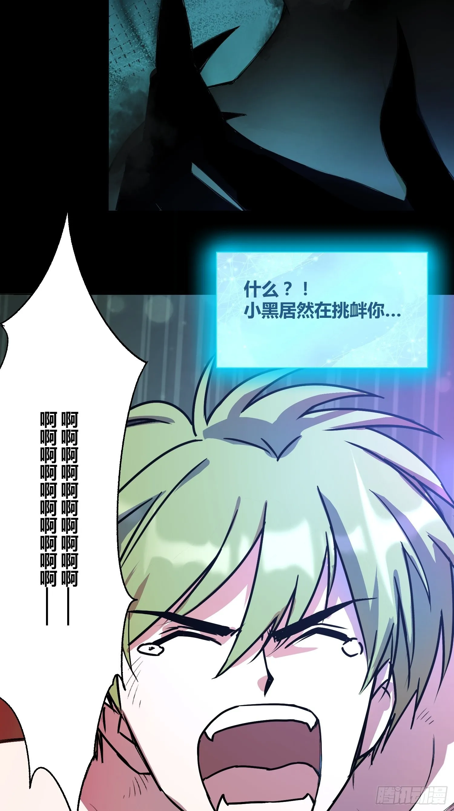封棋崛起 第6页