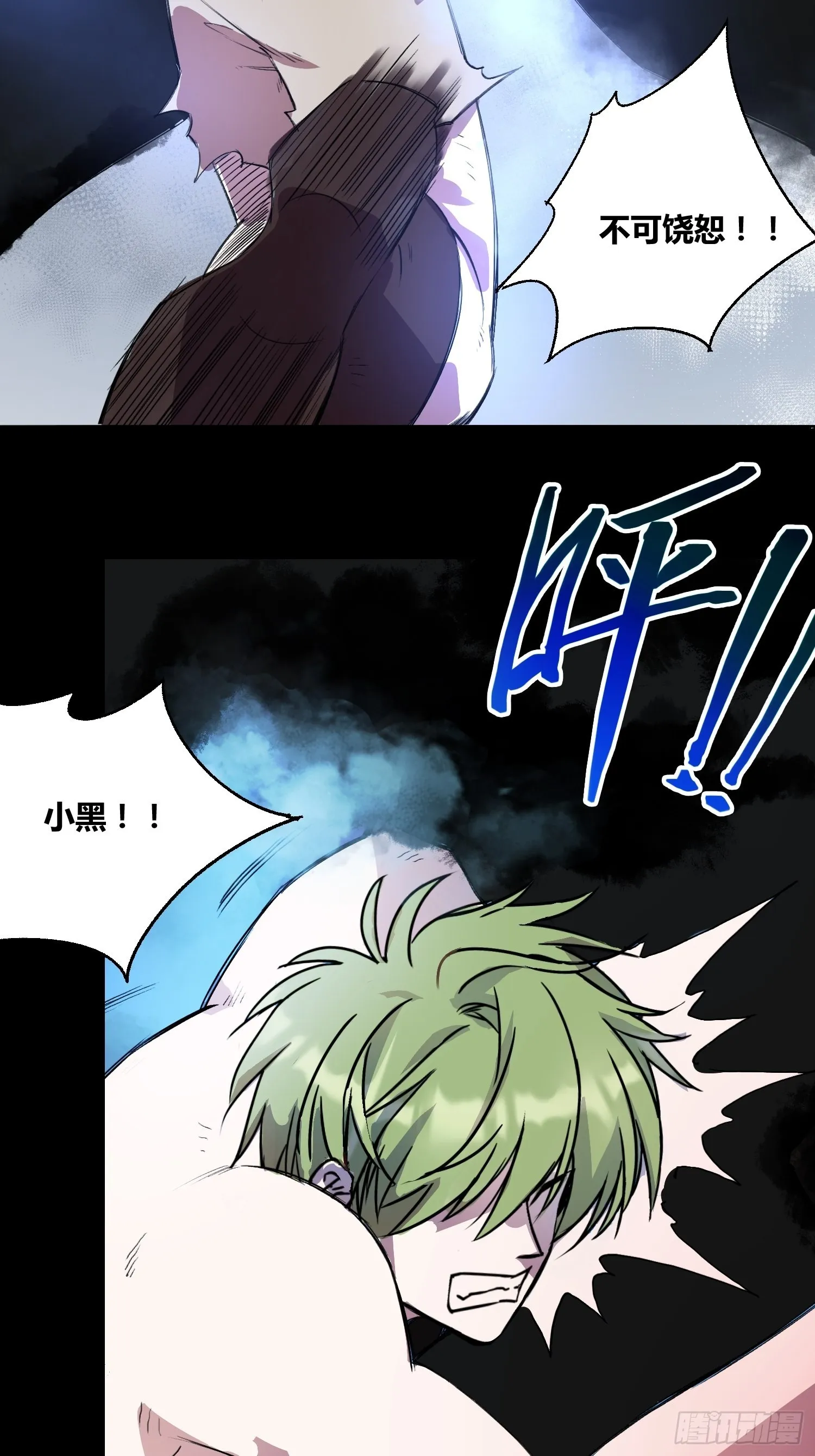 封棋崛起 第8页