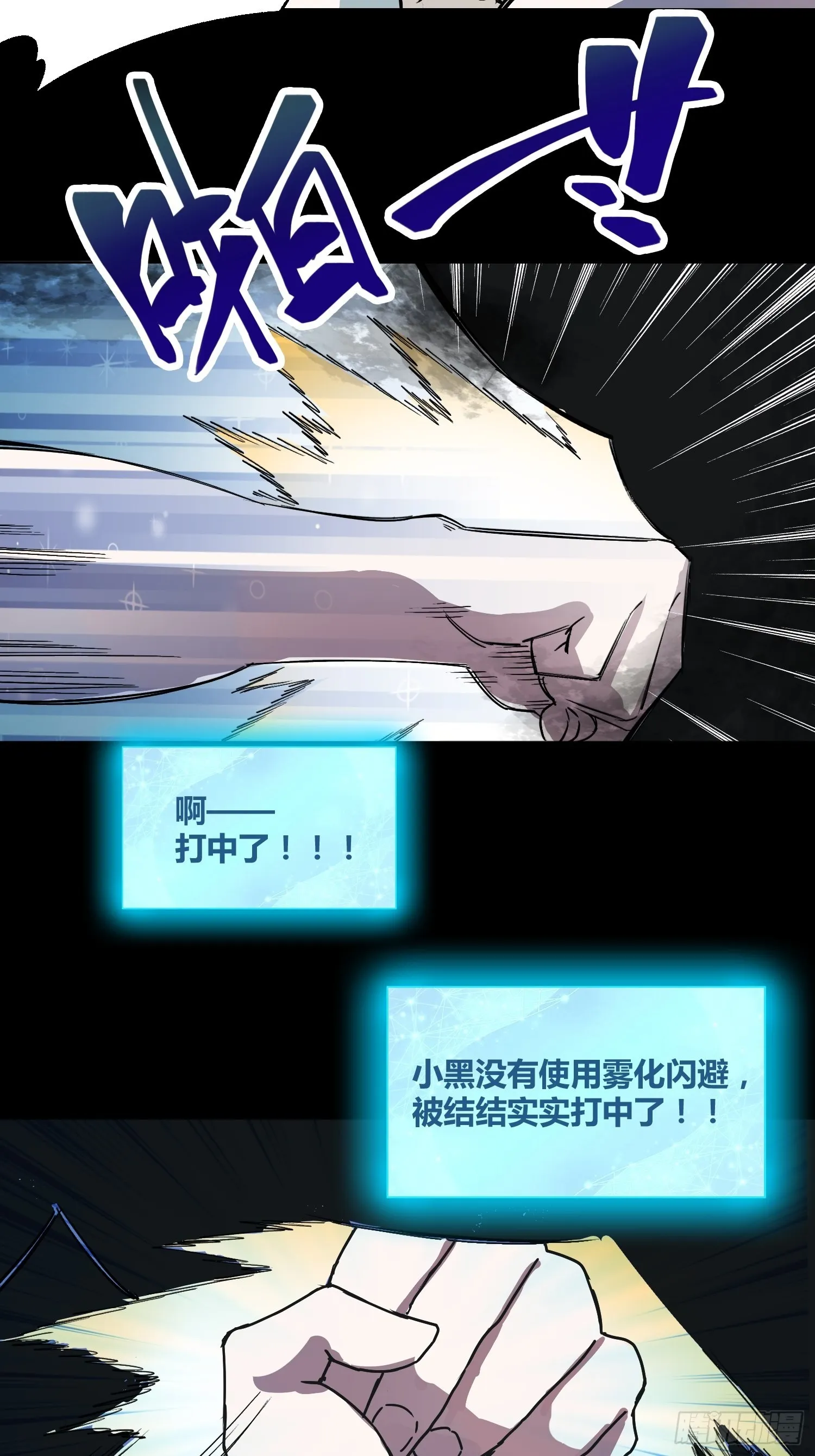 封棋崛起 第15页