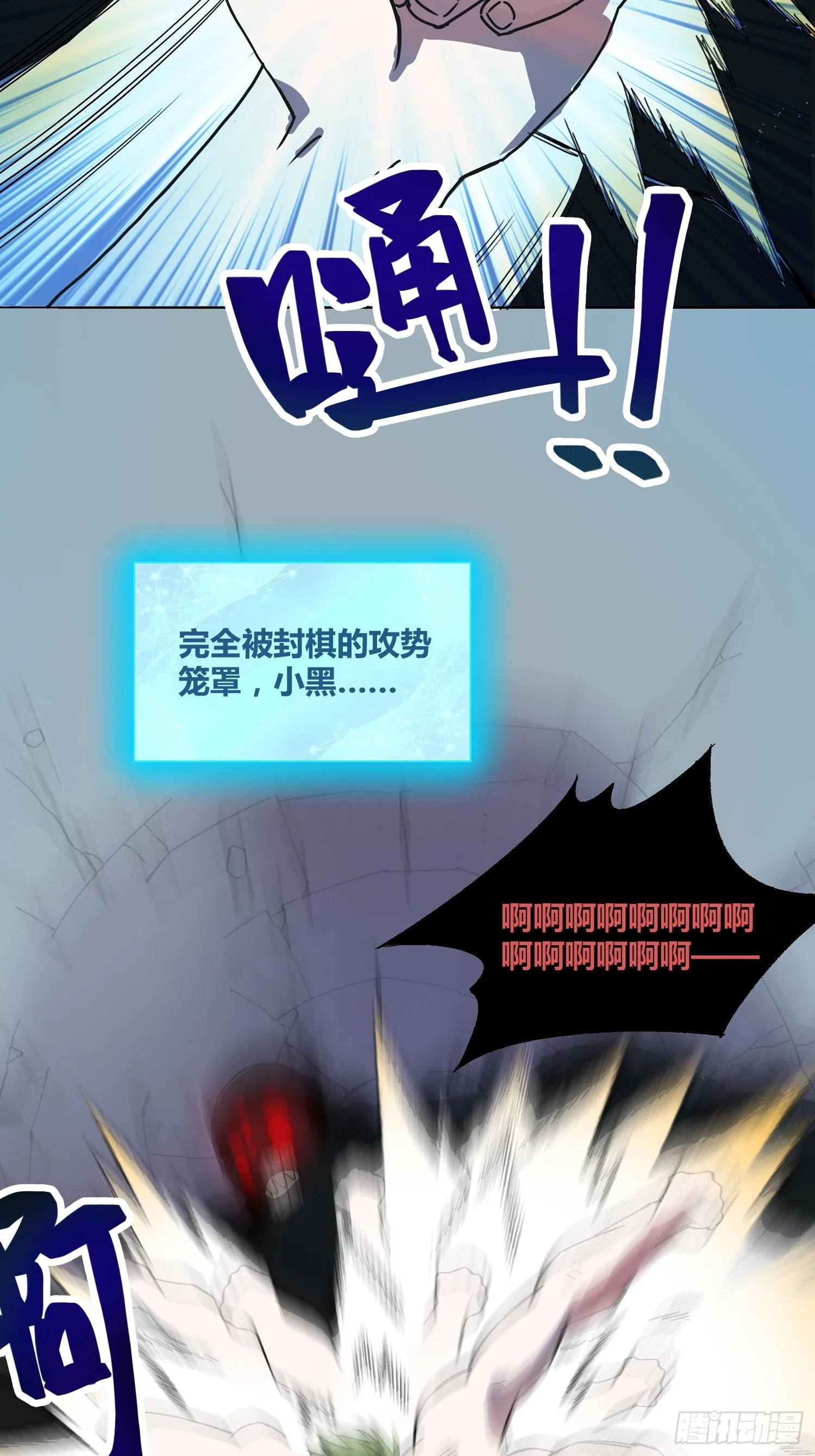 封棋崛起 第16页