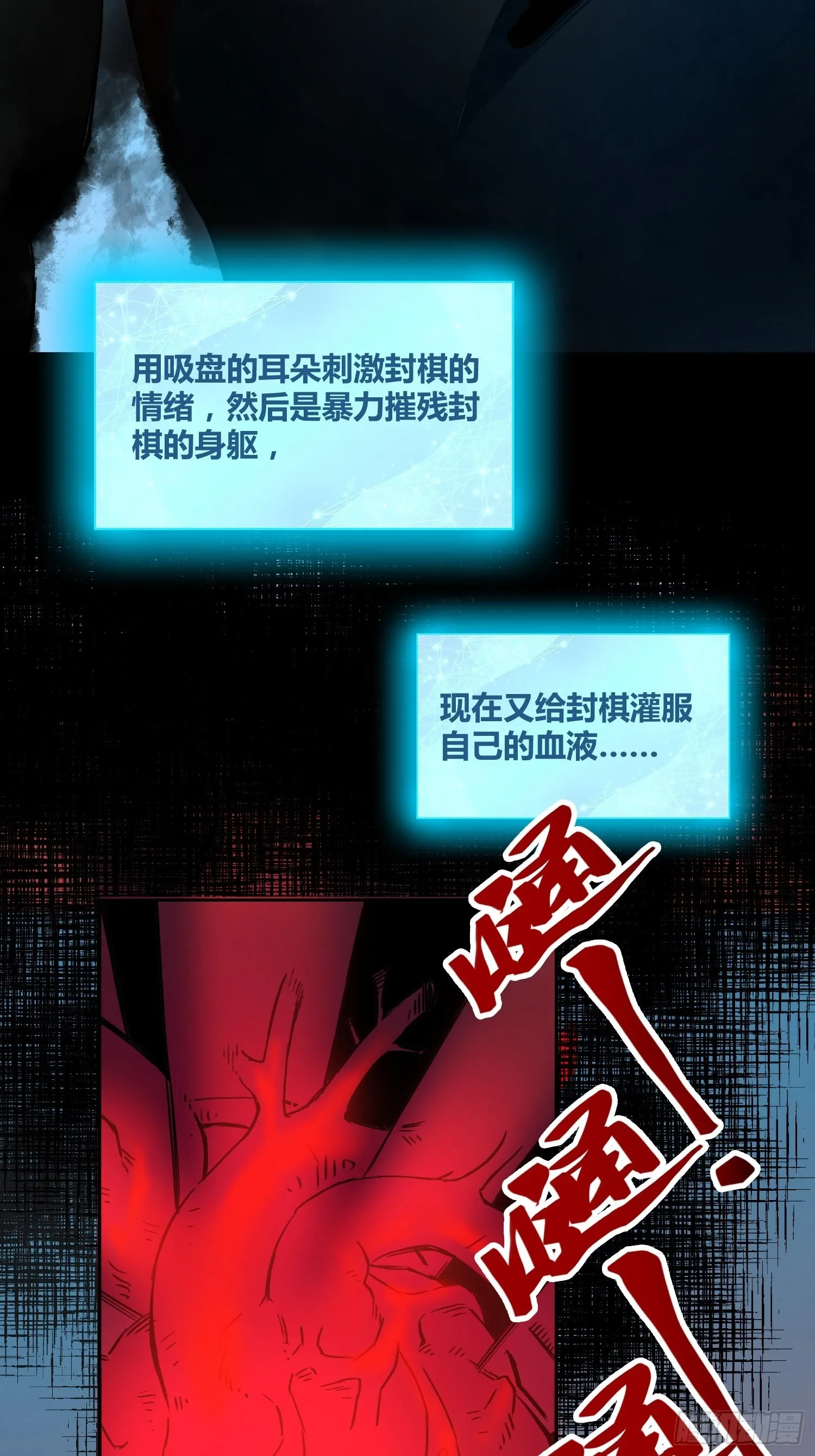封棋崛起 第33页