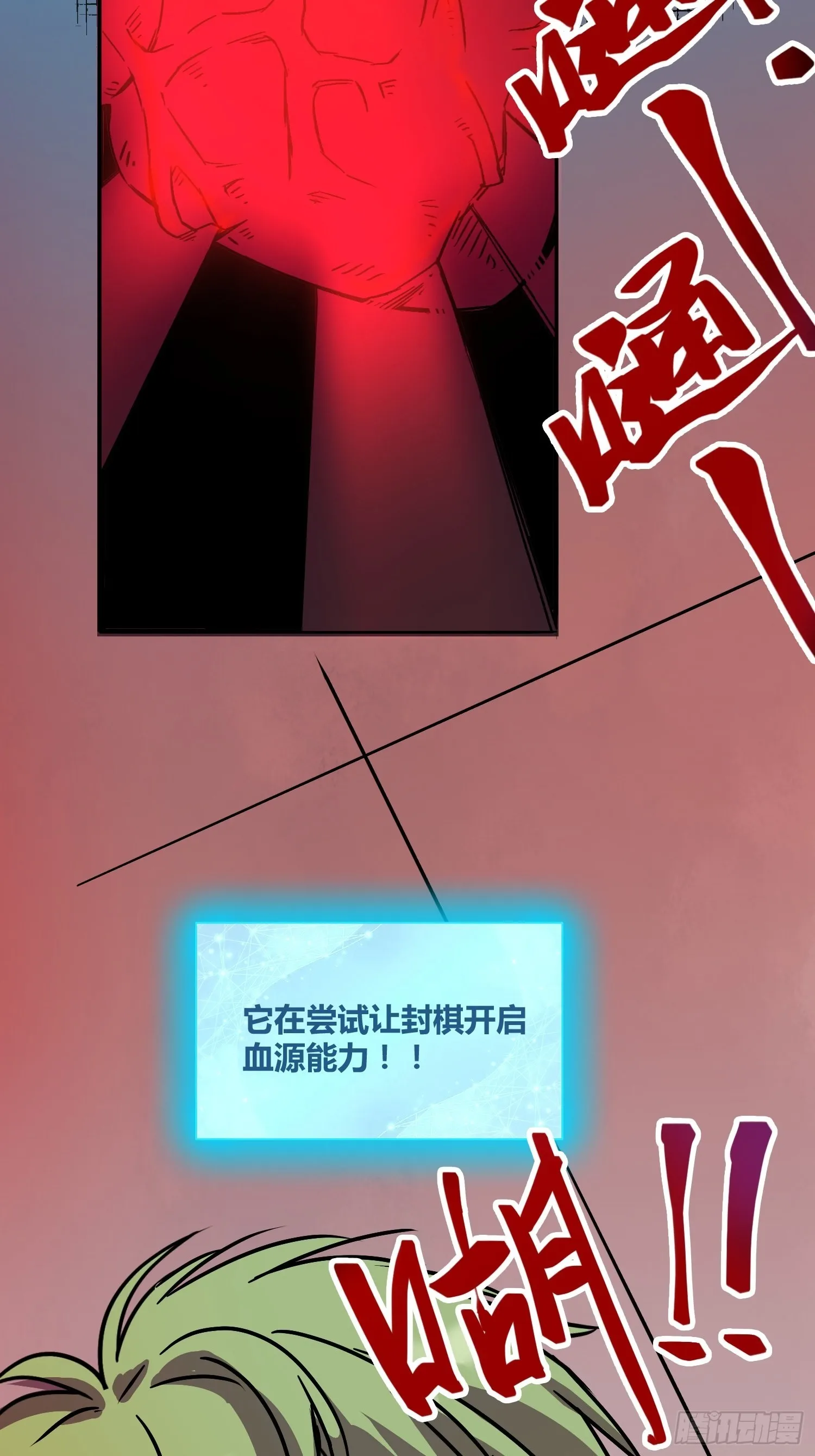 封棋崛起 第34页
