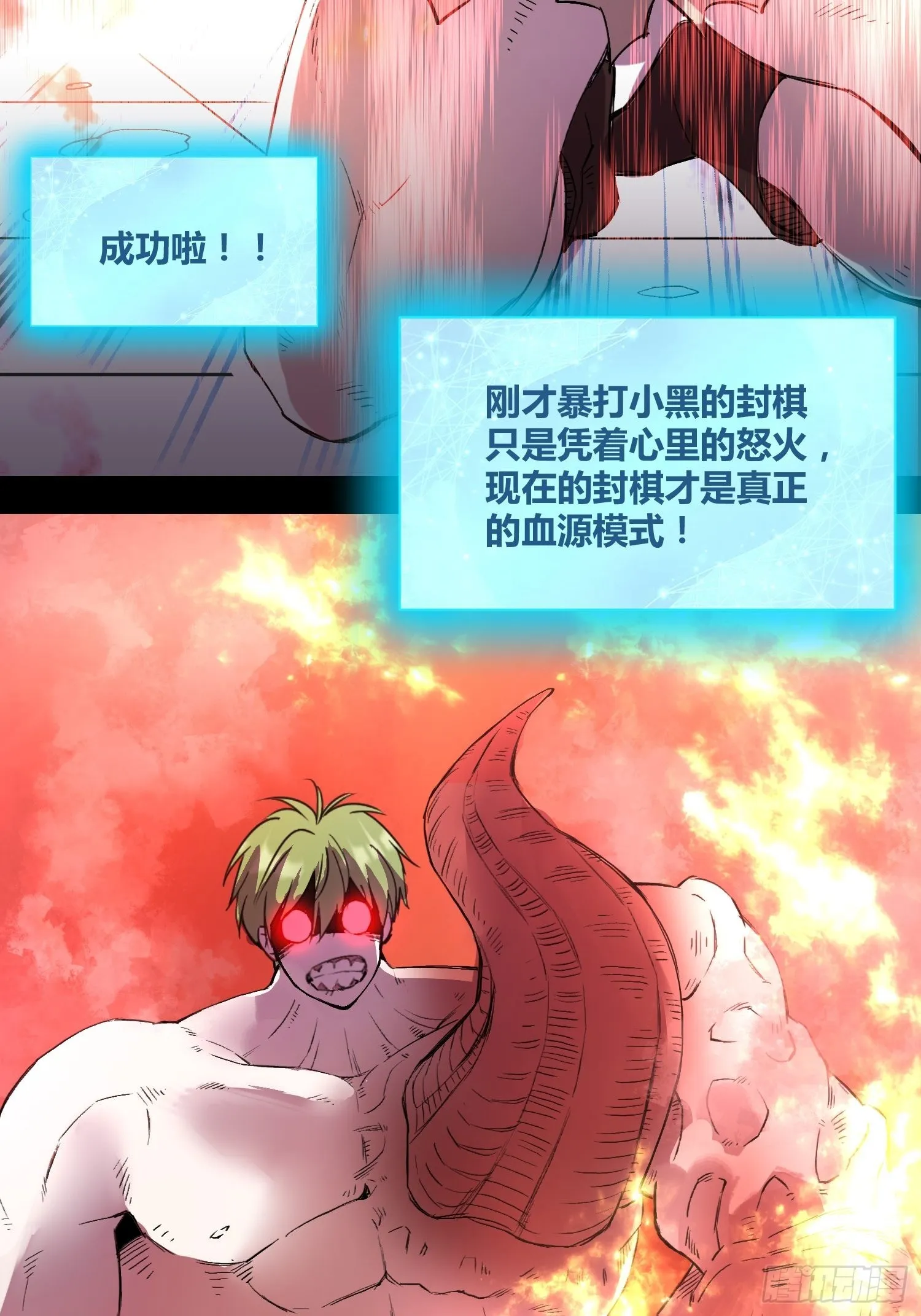 封棋崛起 第37页