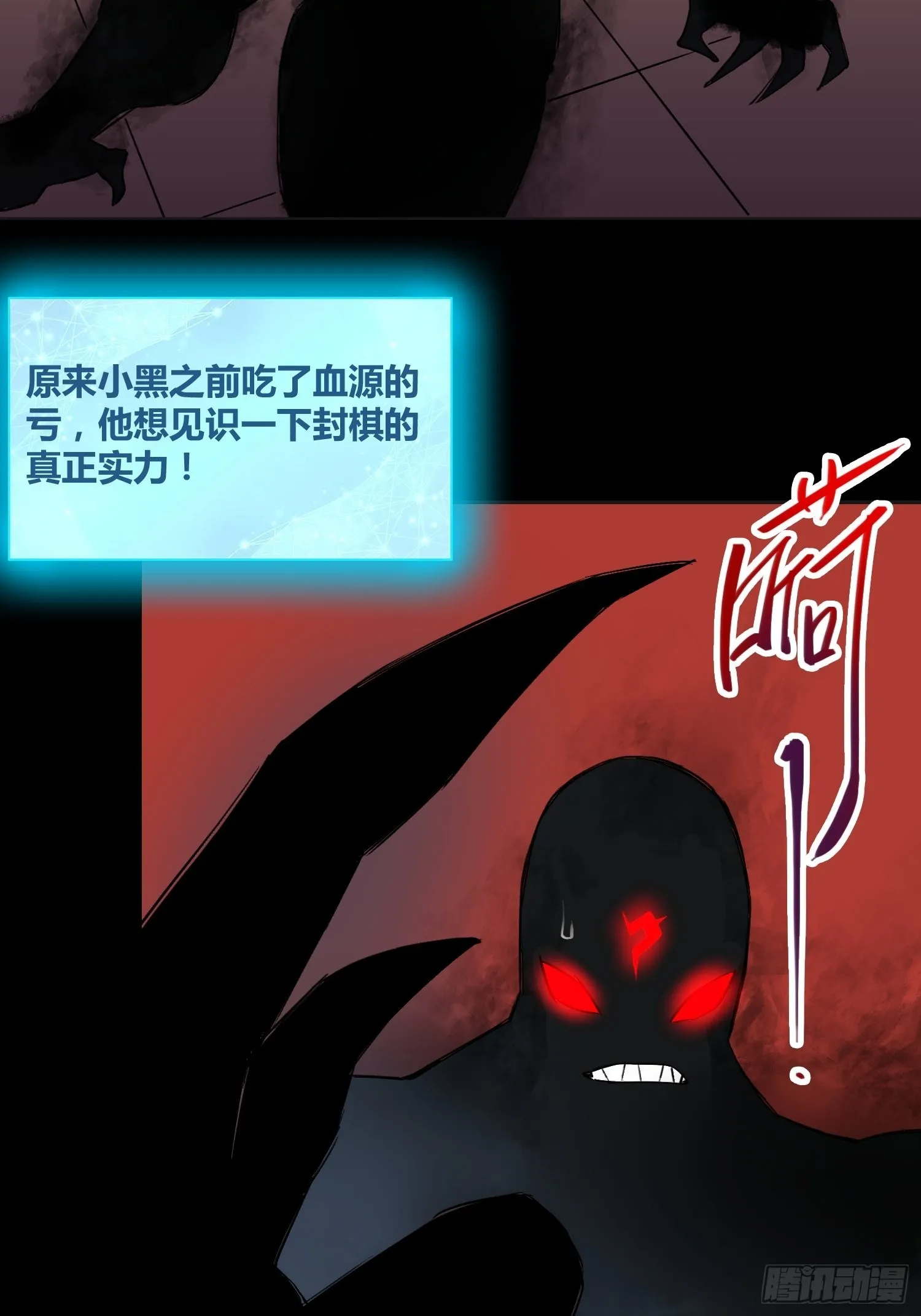 封棋崛起 第39页