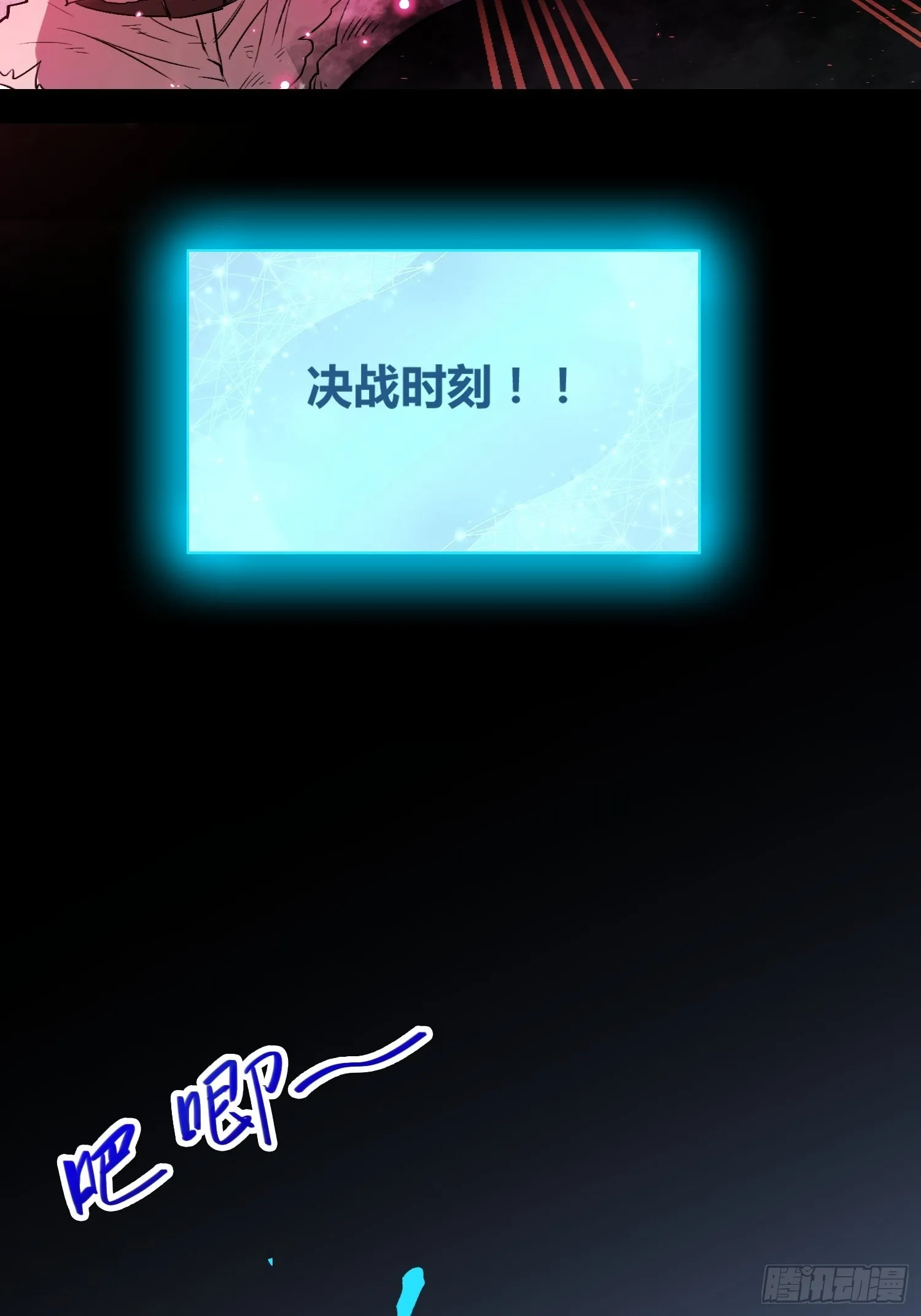 封棋崛起 第41页