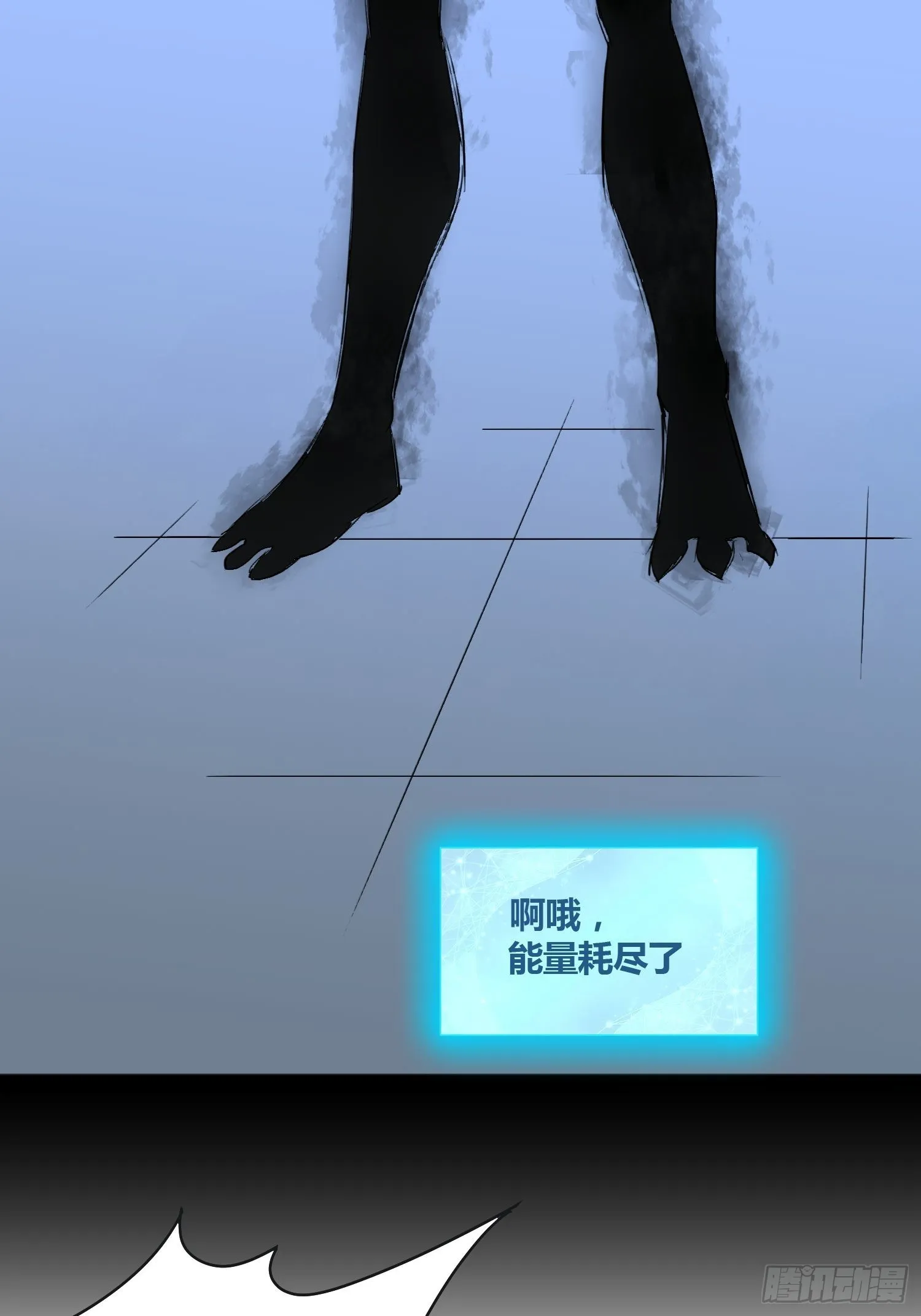 封棋崛起 第43页