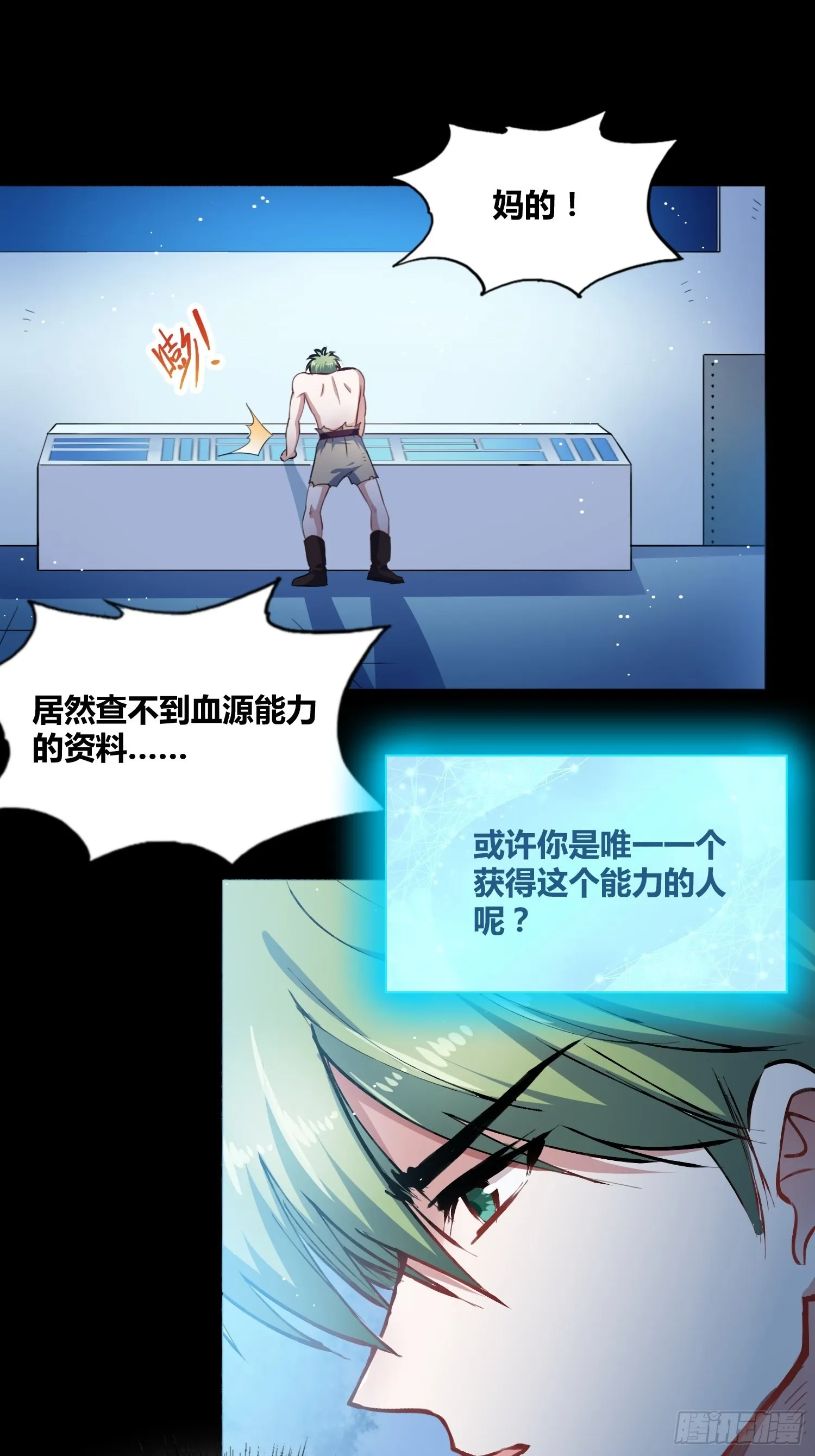 小黑的手段 第4页