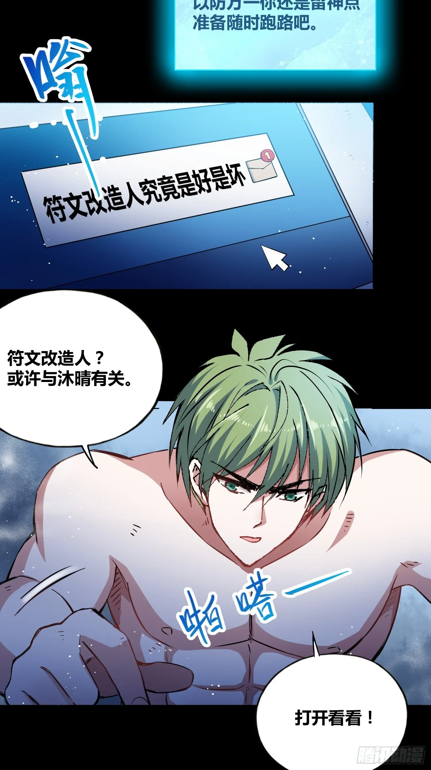小黑的手段 第7页