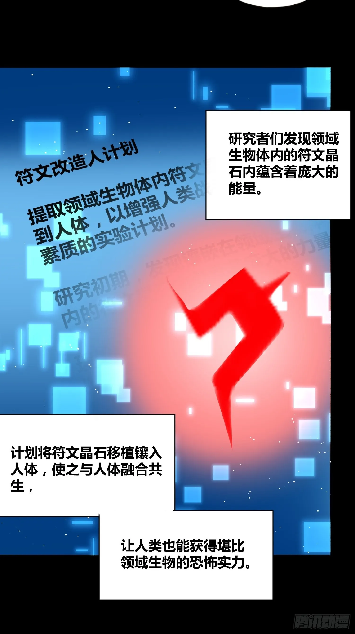 小黑的手段 第8页