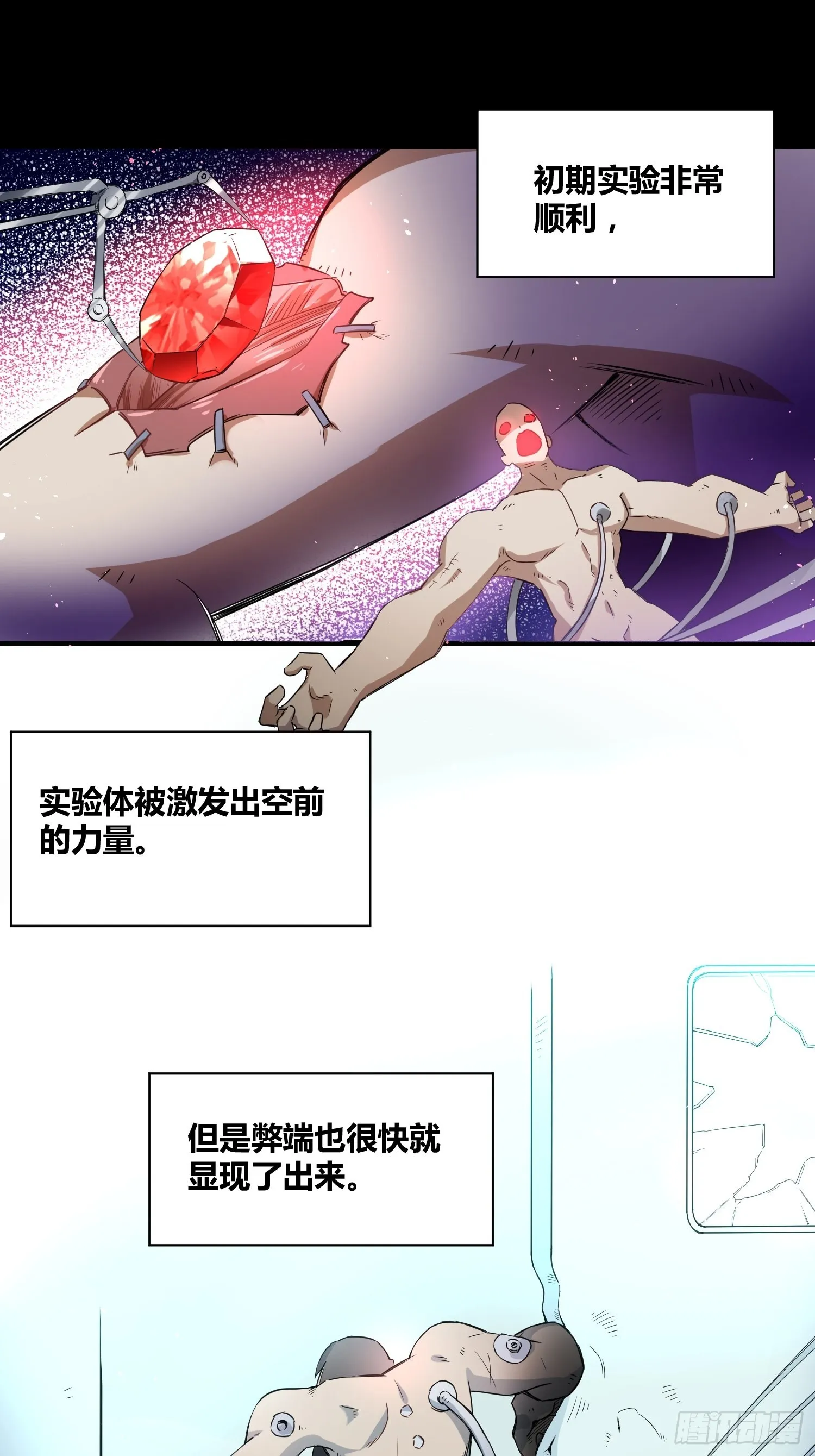小黑的手段 第9页