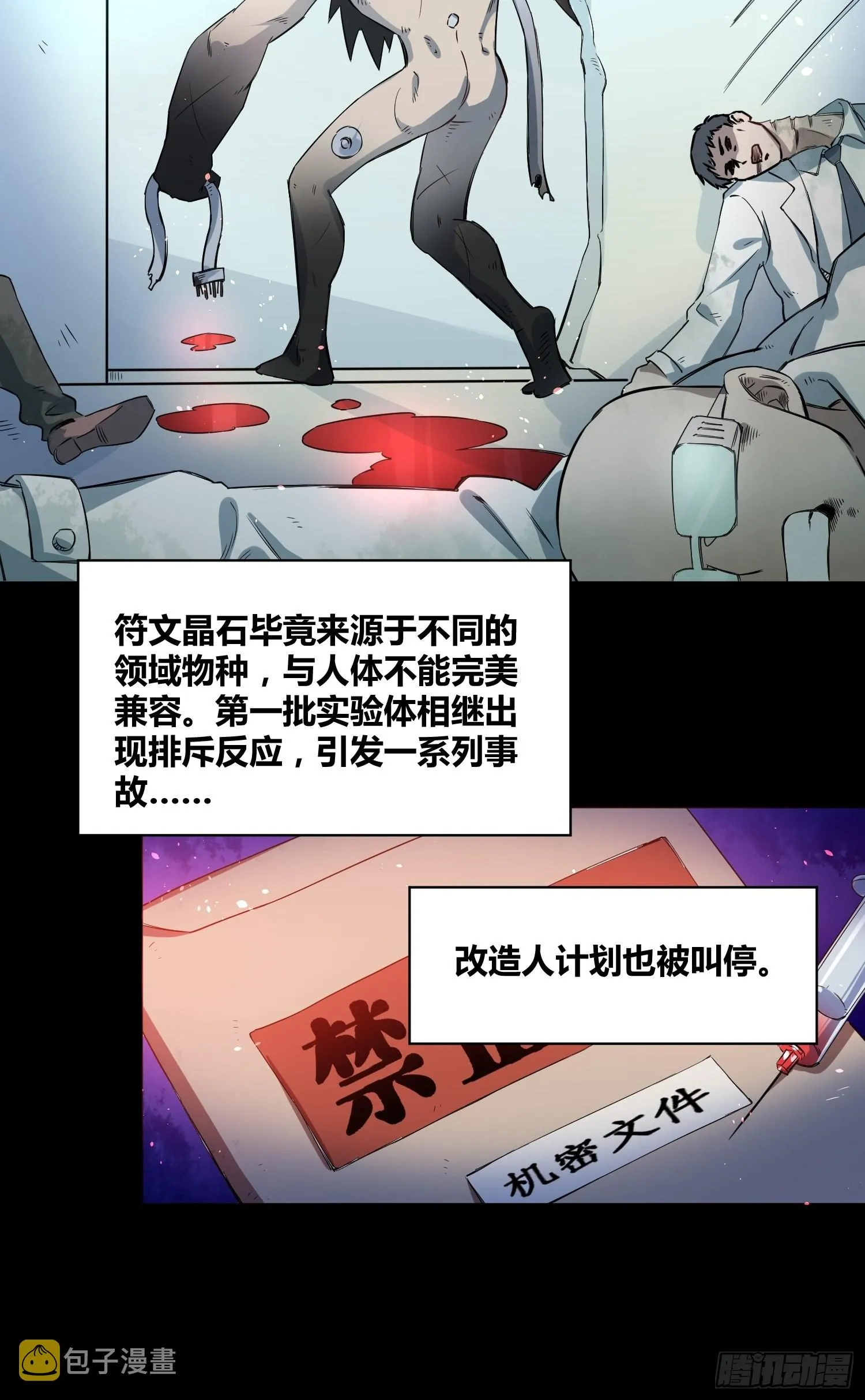 小黑的手段 第10页