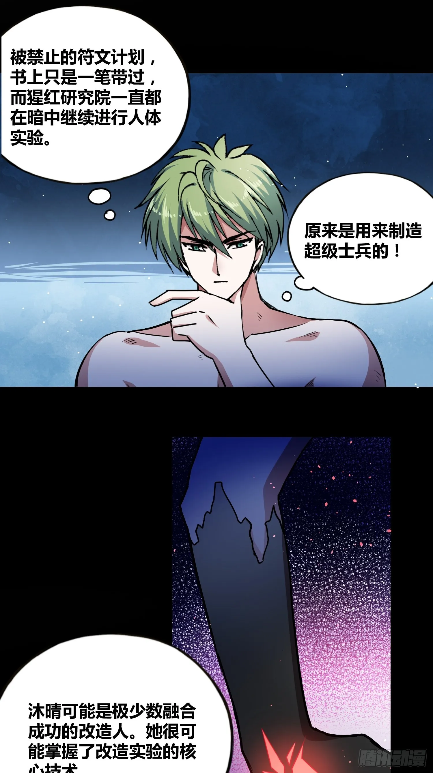 小黑的手段 第11页
