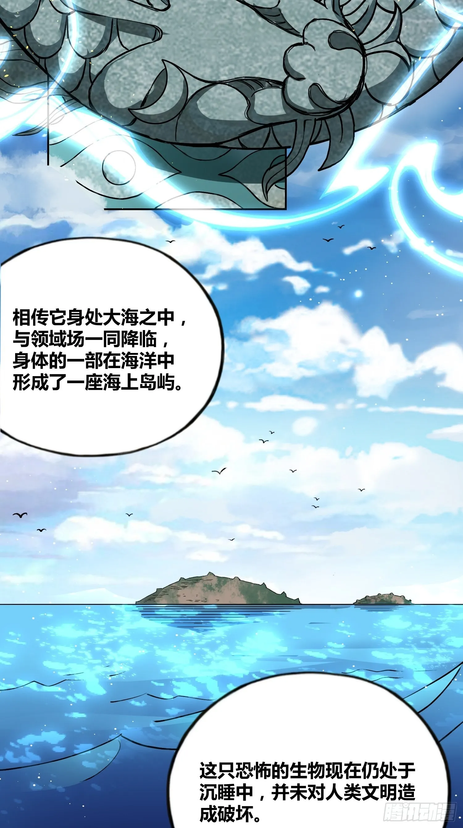 小黑的手段 第13页