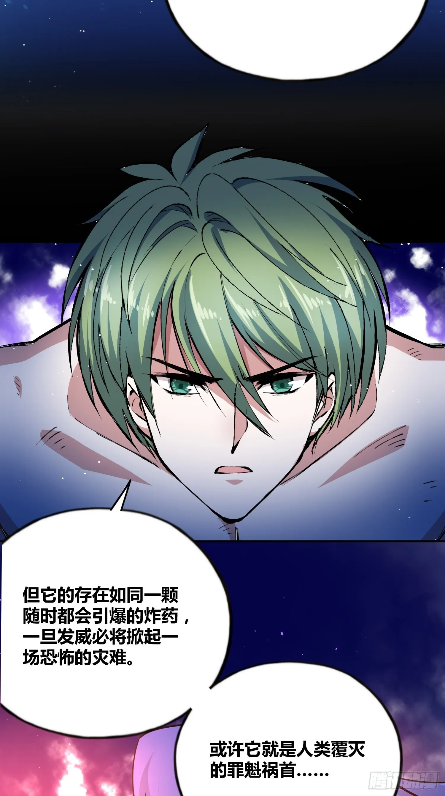 小黑的手段 第14页