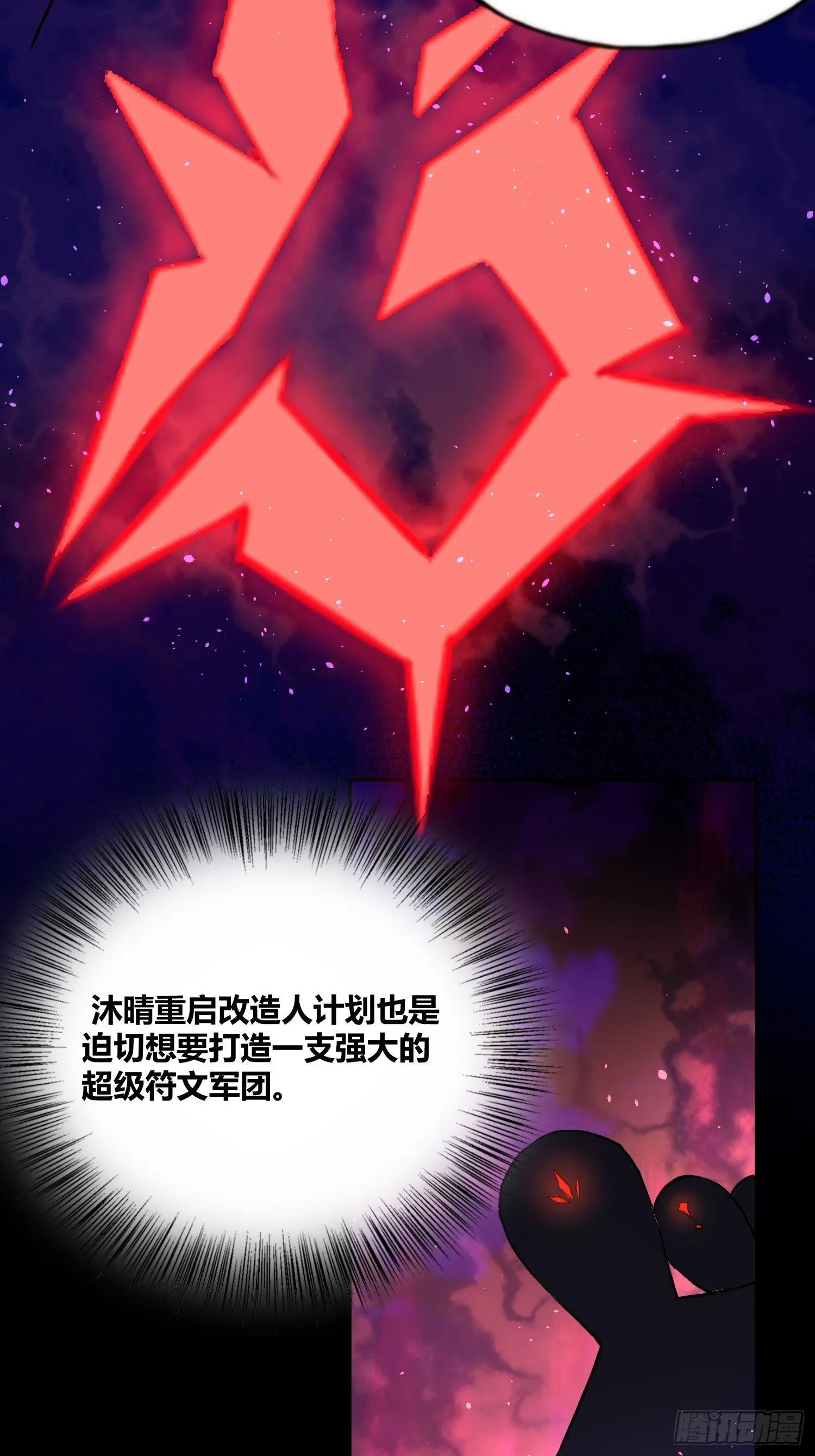 小黑的手段 第16页