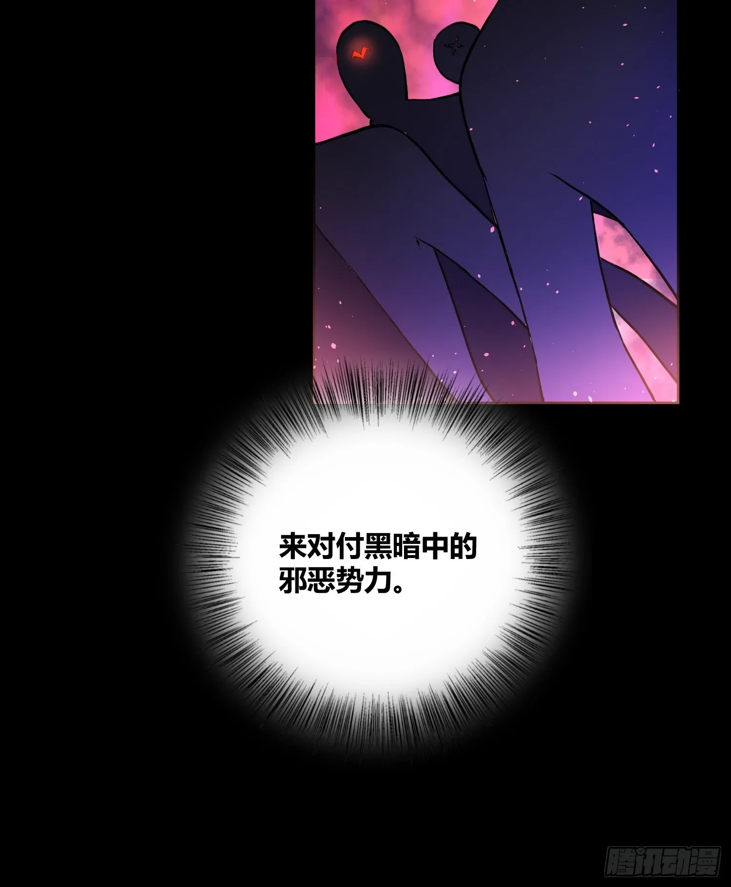 小黑的手段 第17页