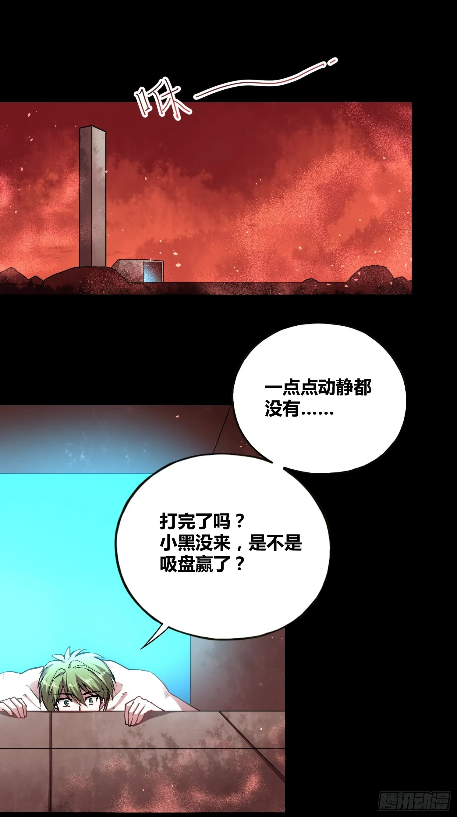 小黑的手段 第18页