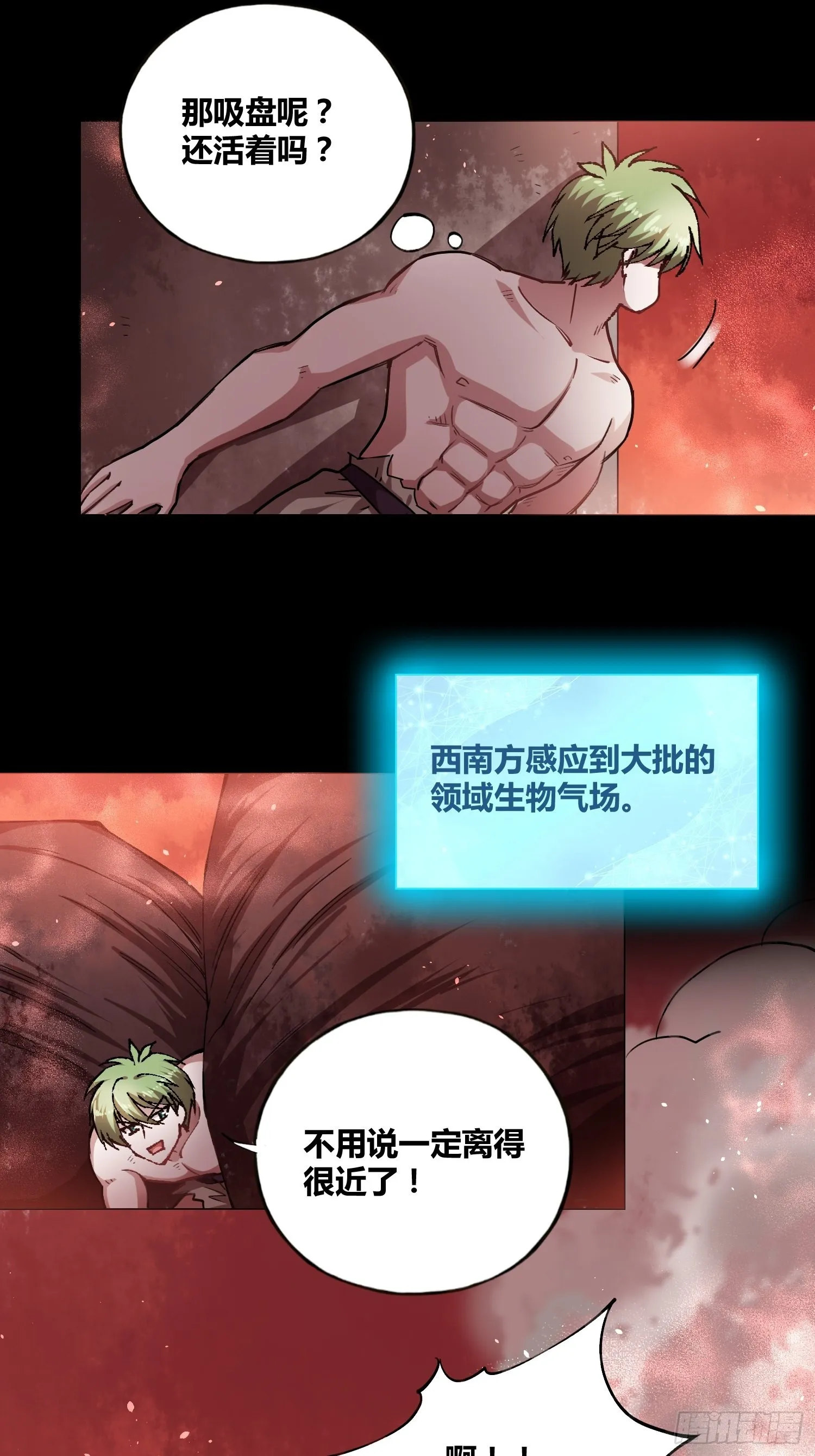 小黑的手段 第19页