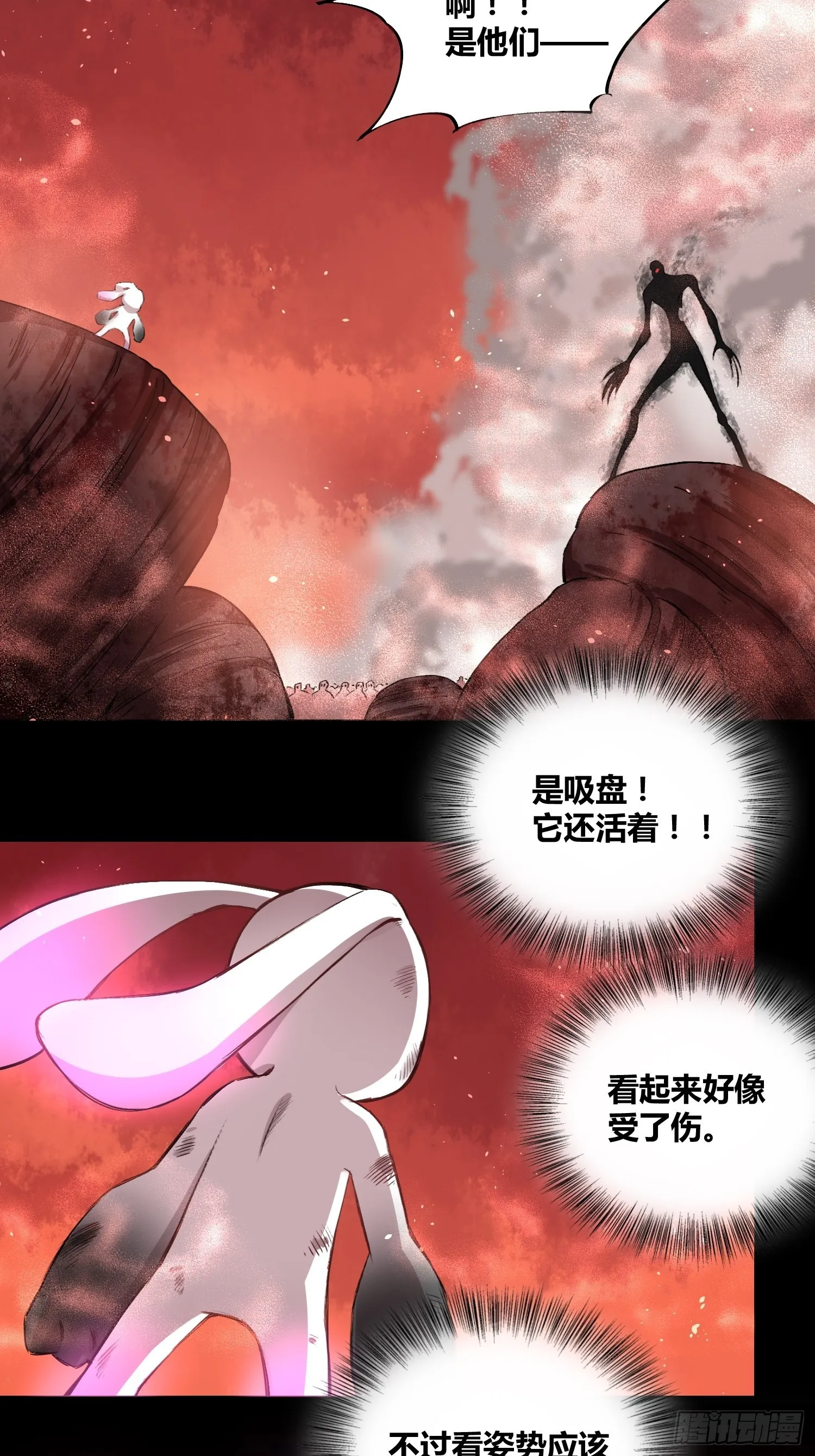 小黑的手段 第20页