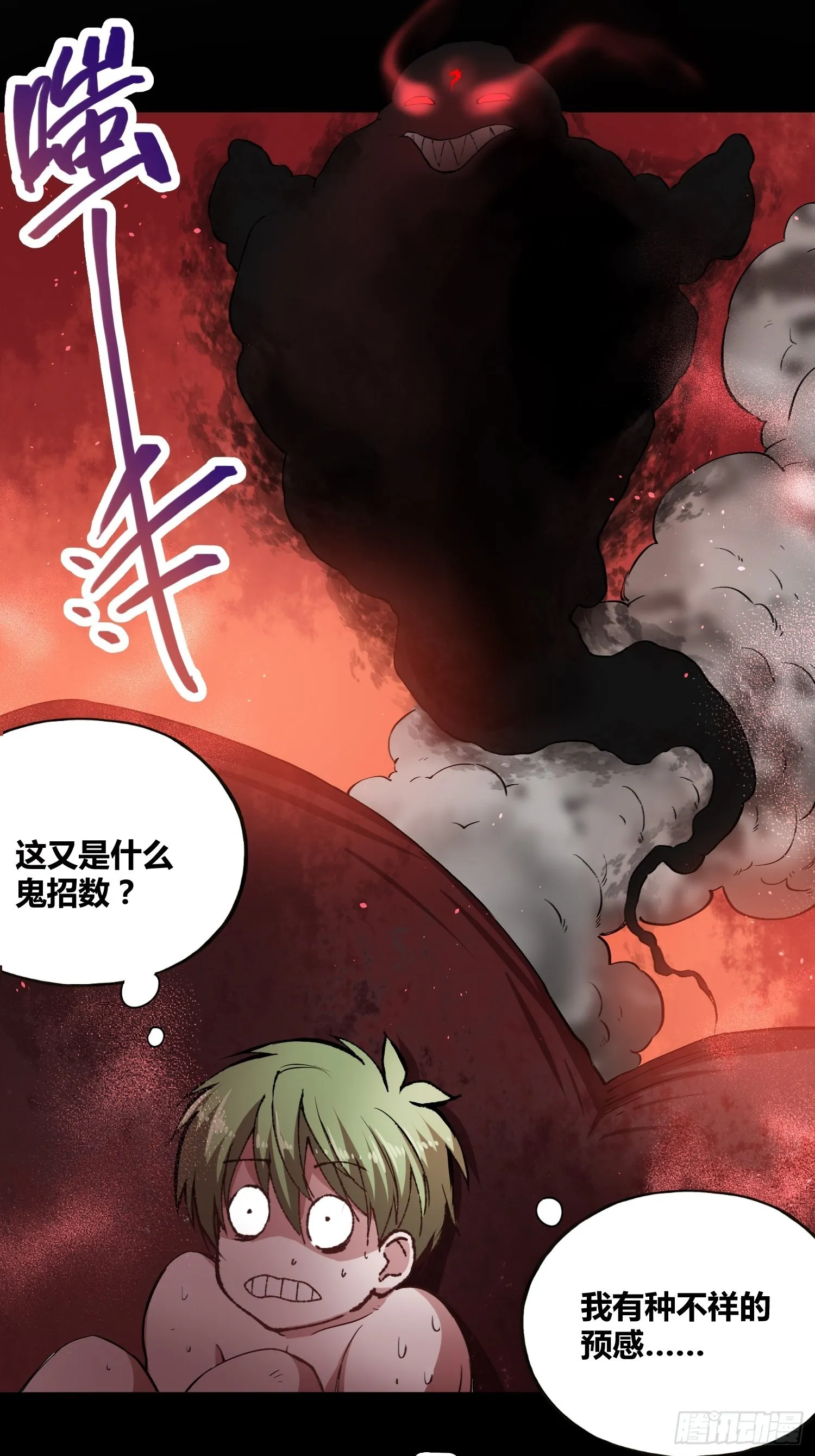 小黑的手段 第25页