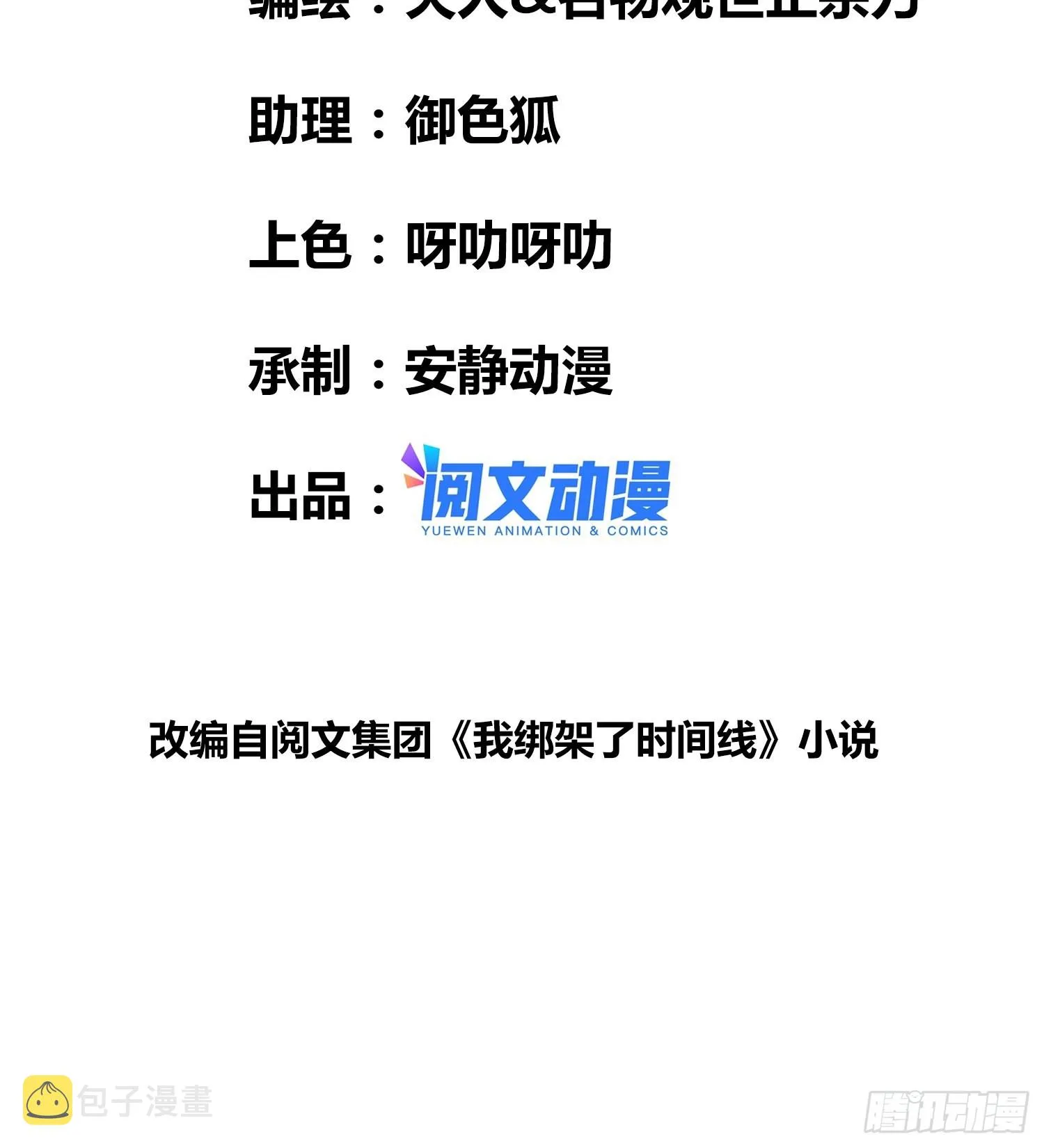 开盲盒2 第3页