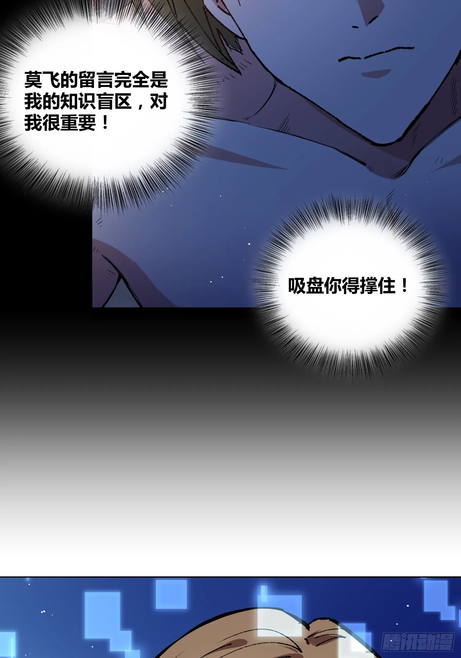 开盲盒2 第5页
