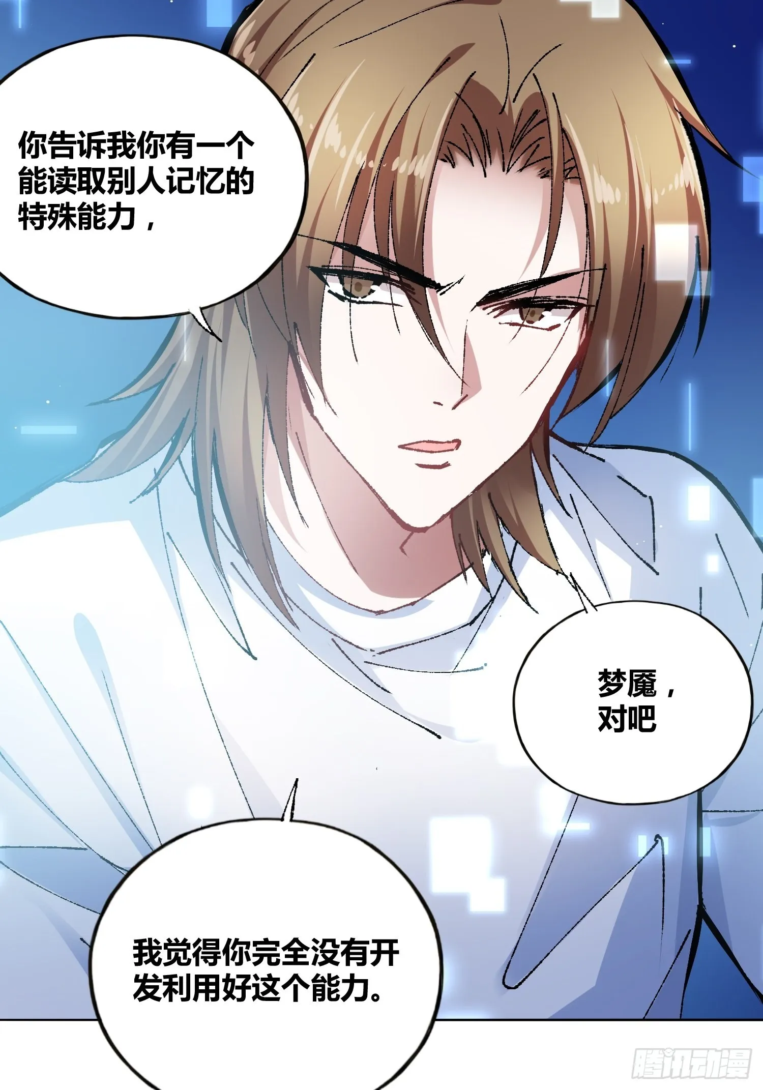 开盲盒2 第6页