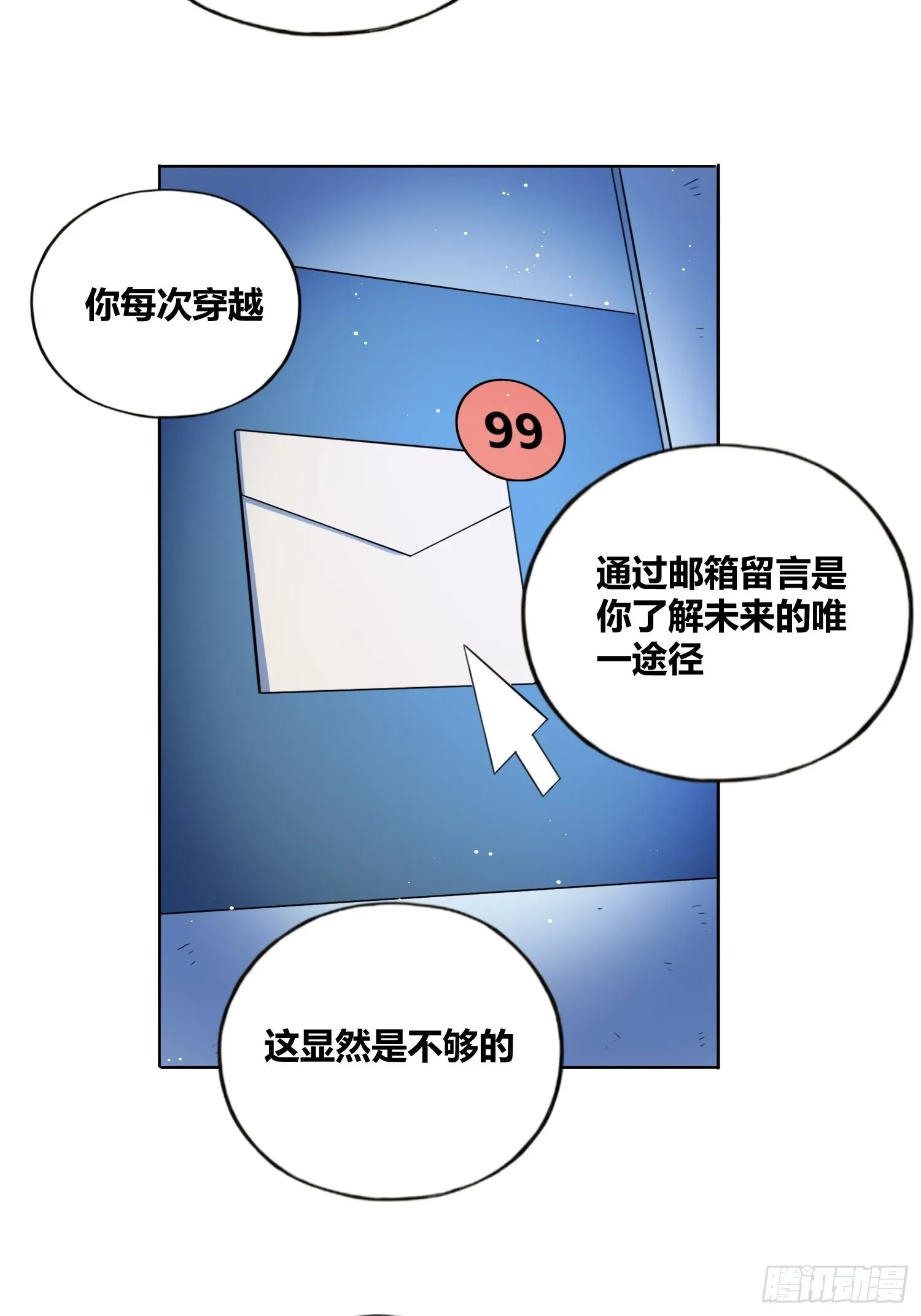 开盲盒2 第7页