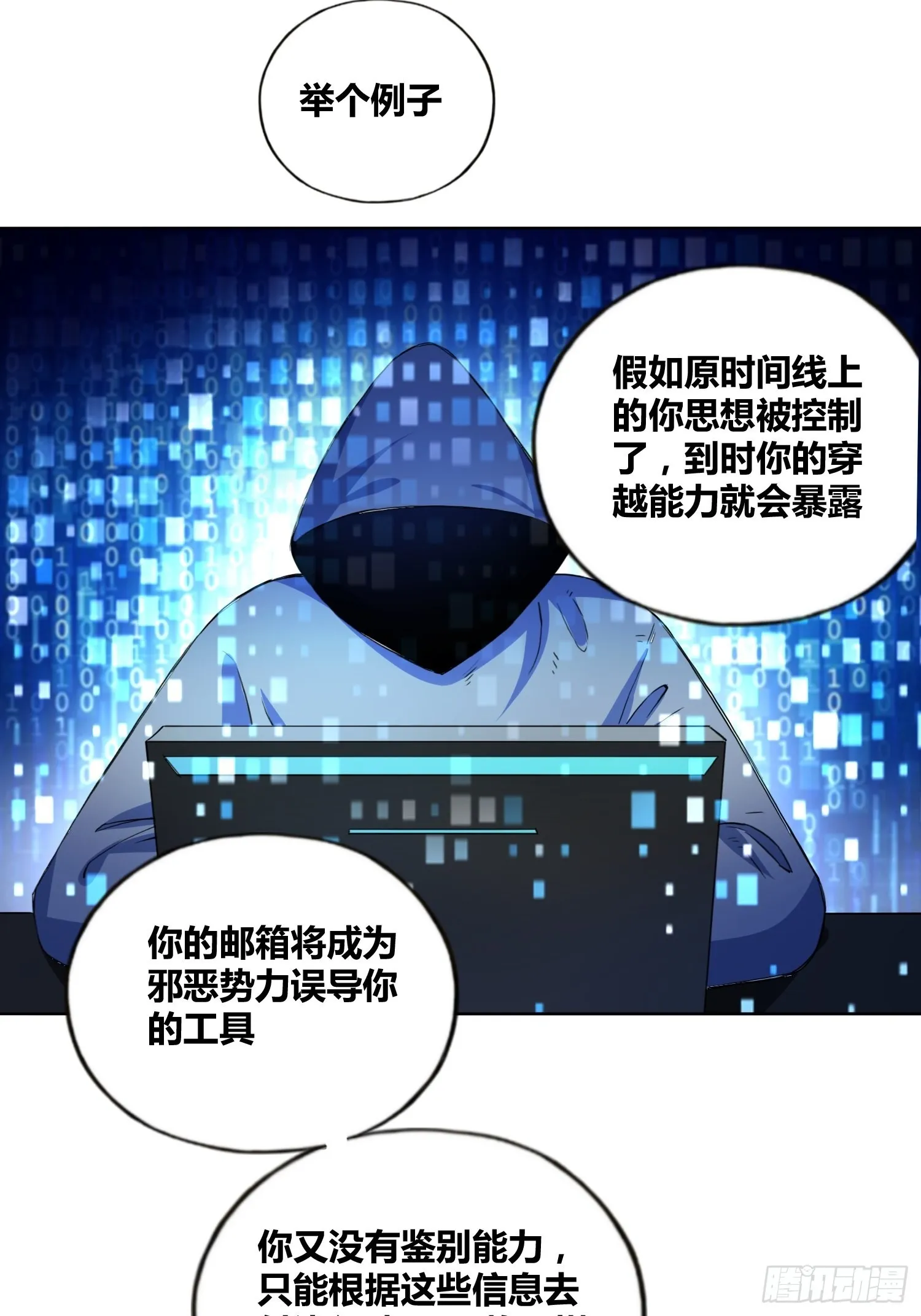 开盲盒2 第8页